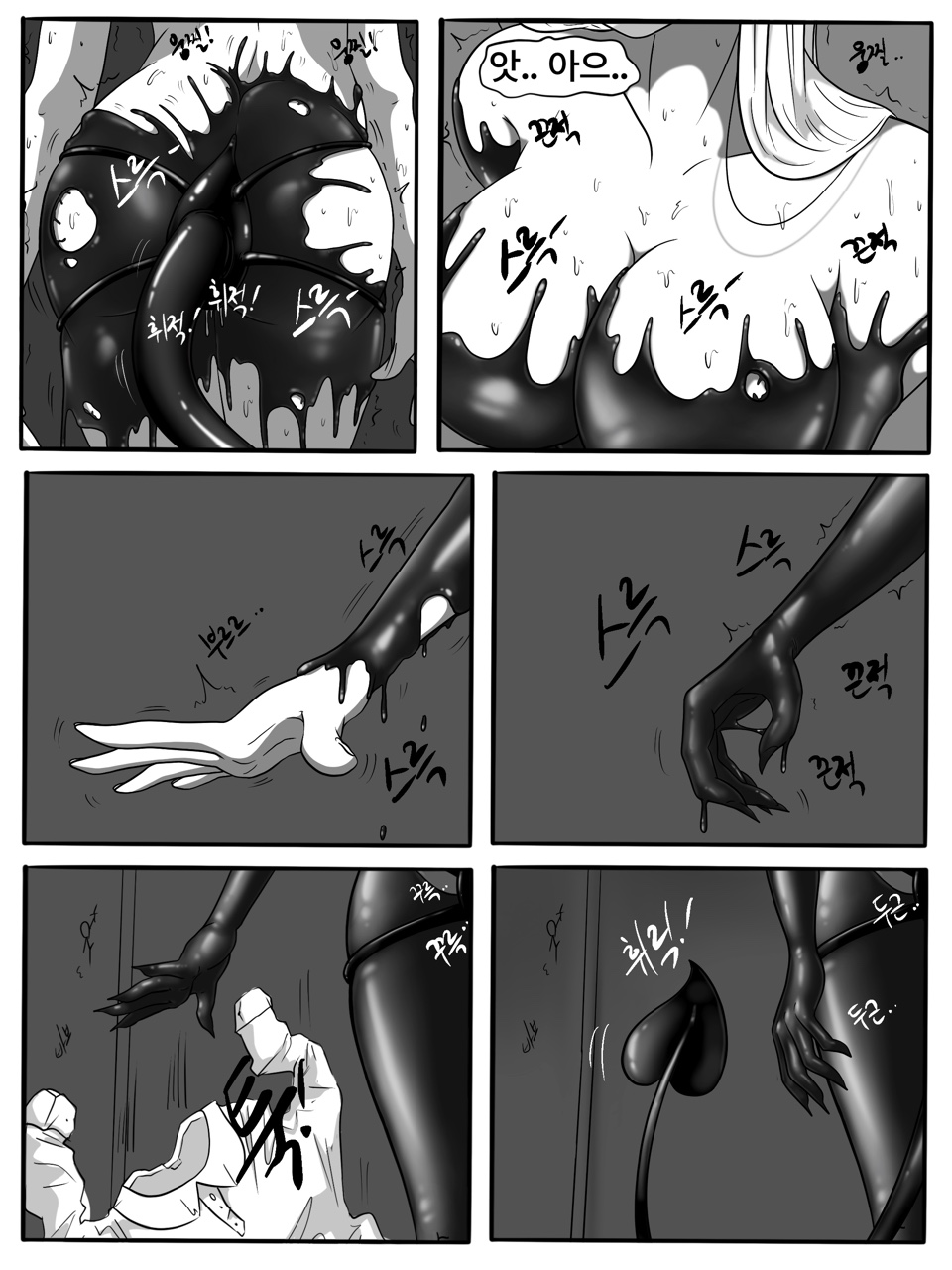 [Slatex] SUCCUBUTT Part 1-4 [KOR] [Uncensored] 画像番号 22