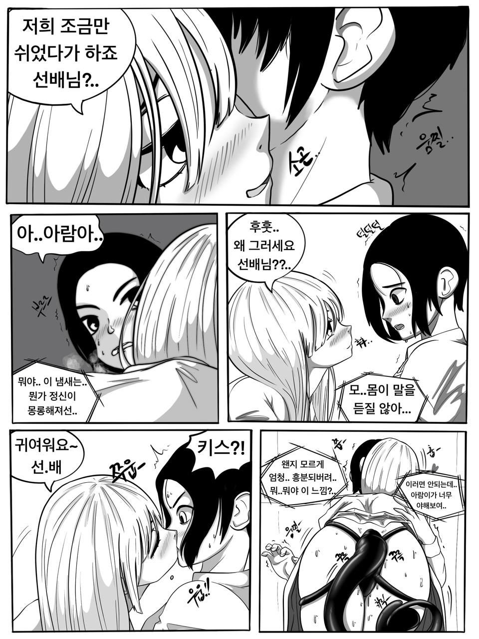 [Slatex] SUCCUBUTT Part 1-4 [KOR] [Uncensored] 画像番号 31