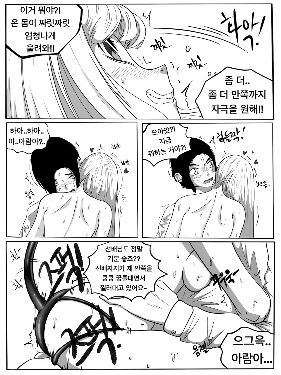 [Slatex] SUCCUBUTT Part 1-4 [KOR] [Uncensored] 画像番号 33