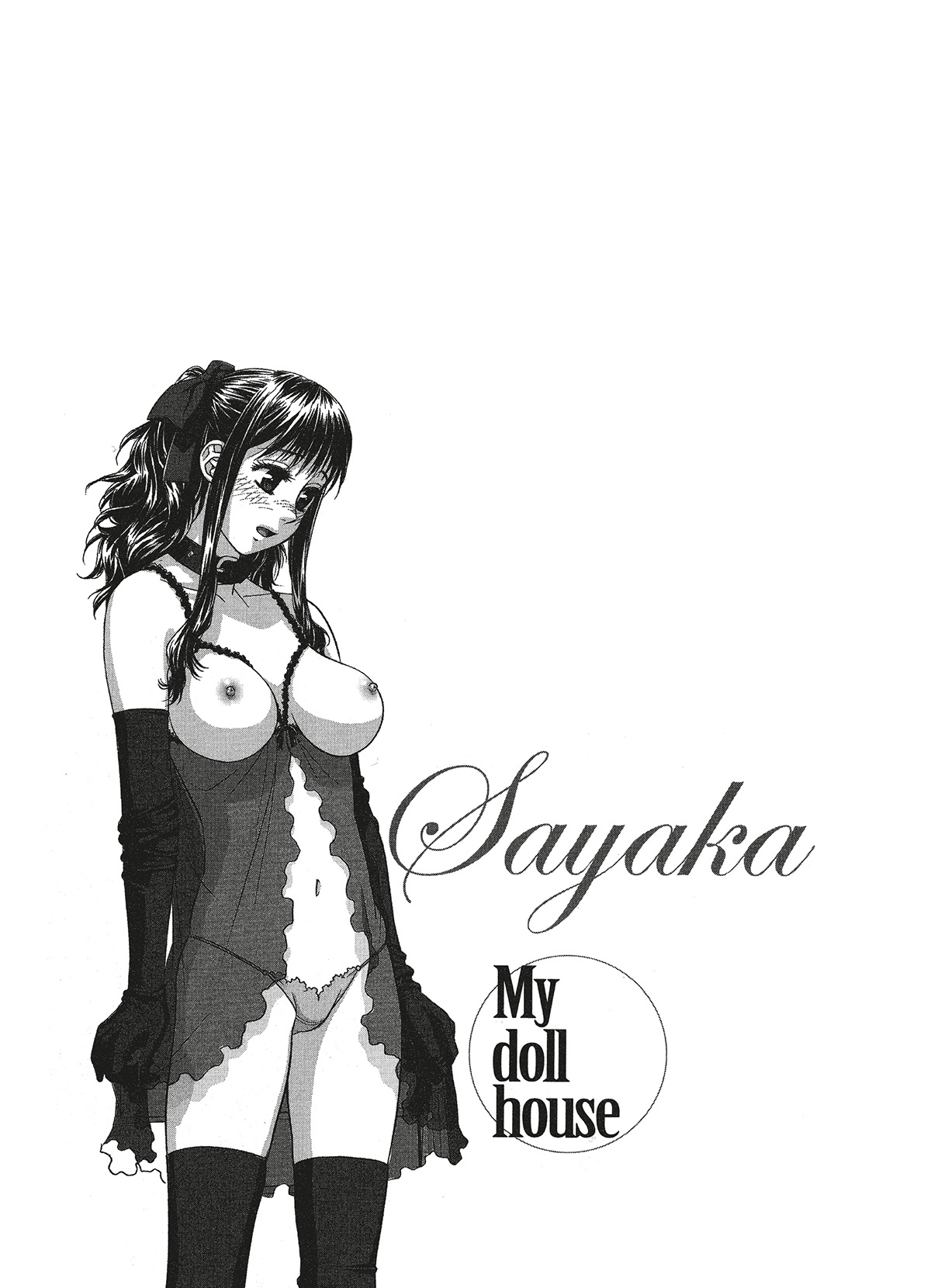 [Yui Toshiki] My doll house 2 [German] [Burkhard Höfler] [Digital] image number 156