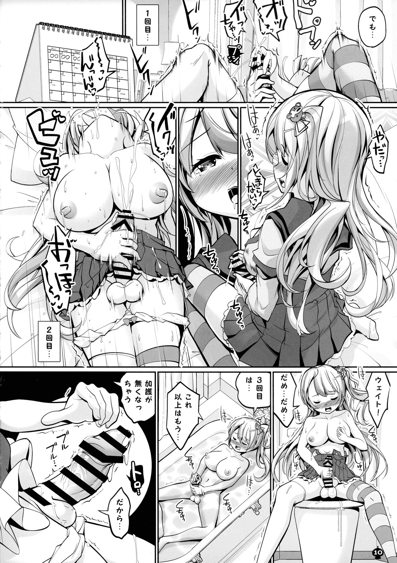 (Futaket 30) [Okami kaikou (tyakue)] Blast Super Chou Gorilla in HELL (Puella Magi Madoka Magica Side Story: Magia Record) image number 10