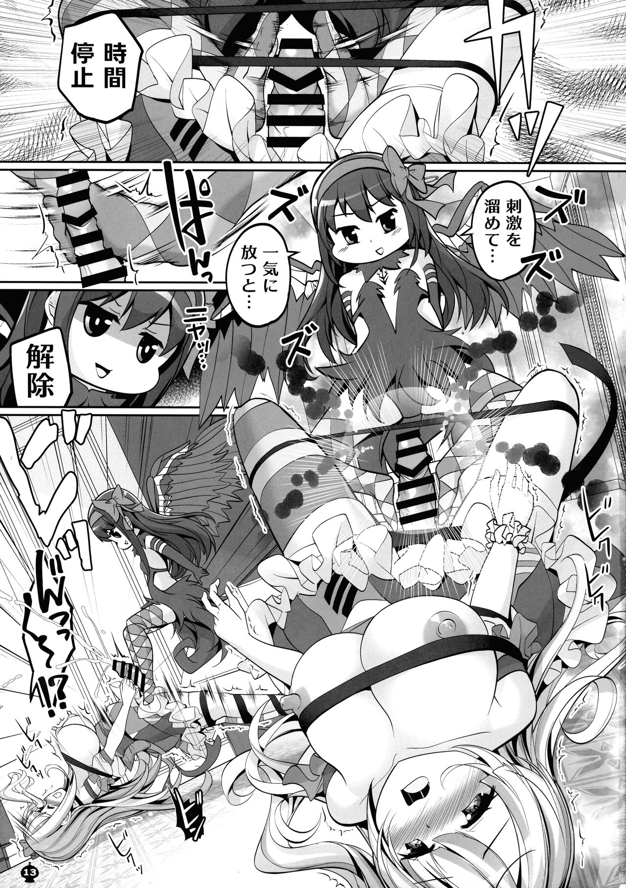 (Futaket 30) [Okami kaikou (tyakue)] Blast Super Chou Gorilla in HELL (Puella Magi Madoka Magica Side Story: Magia Record) image number 13