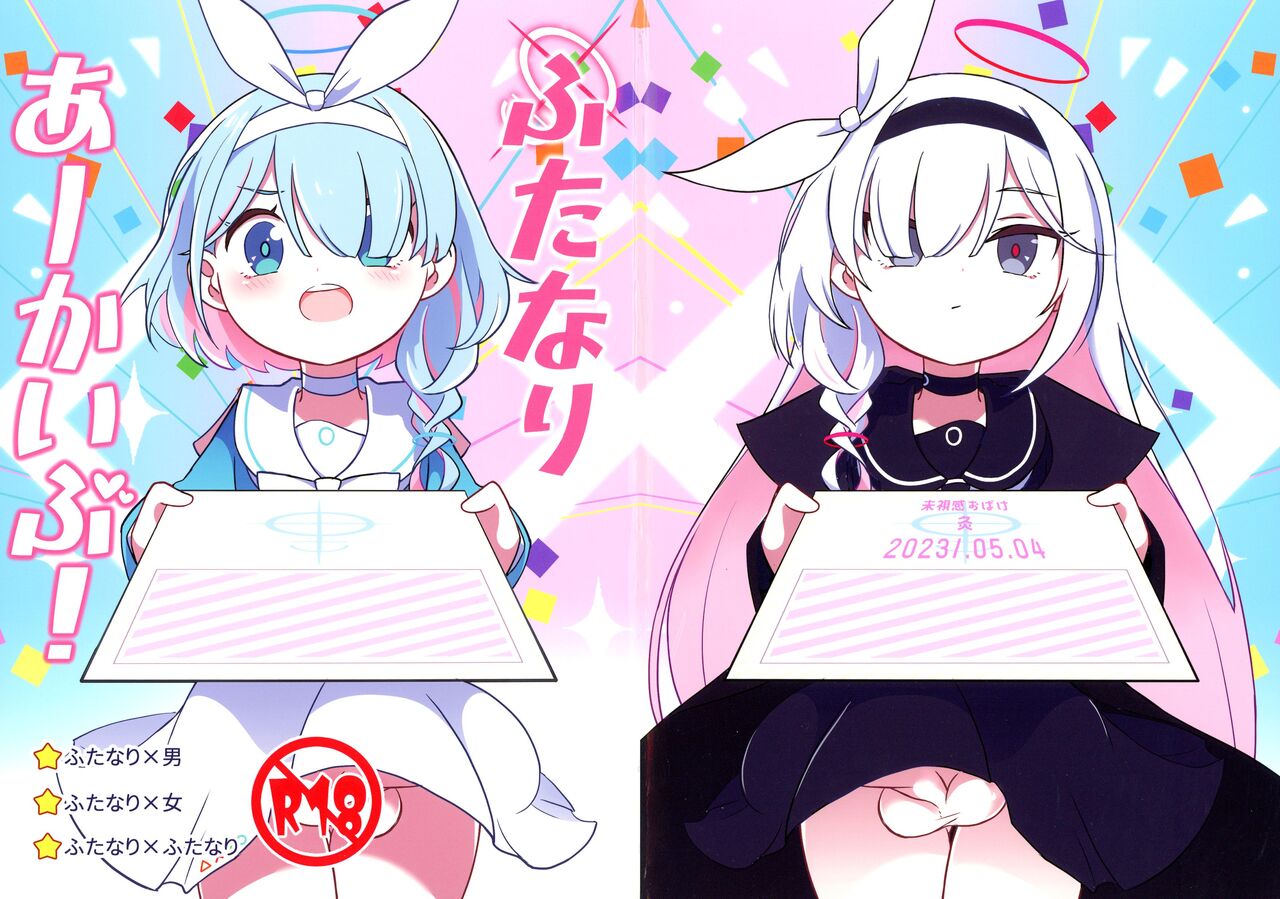 (Futaket 30) [Mishikan Obake (Kyuu)] Futanari Akaibu! (Blue Archive) Bildnummer 1