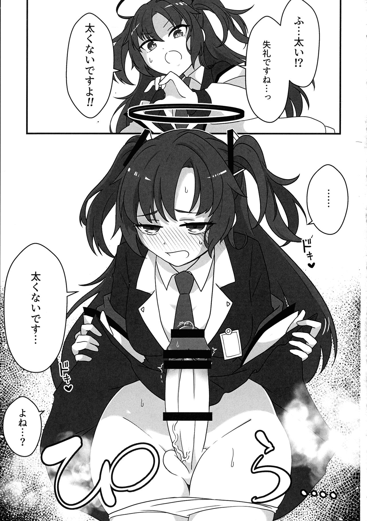 (Futaket 30) [Mishikan Obake (Kyuu)] Futanari Akaibu! (Blue Archive) Bildnummer 2