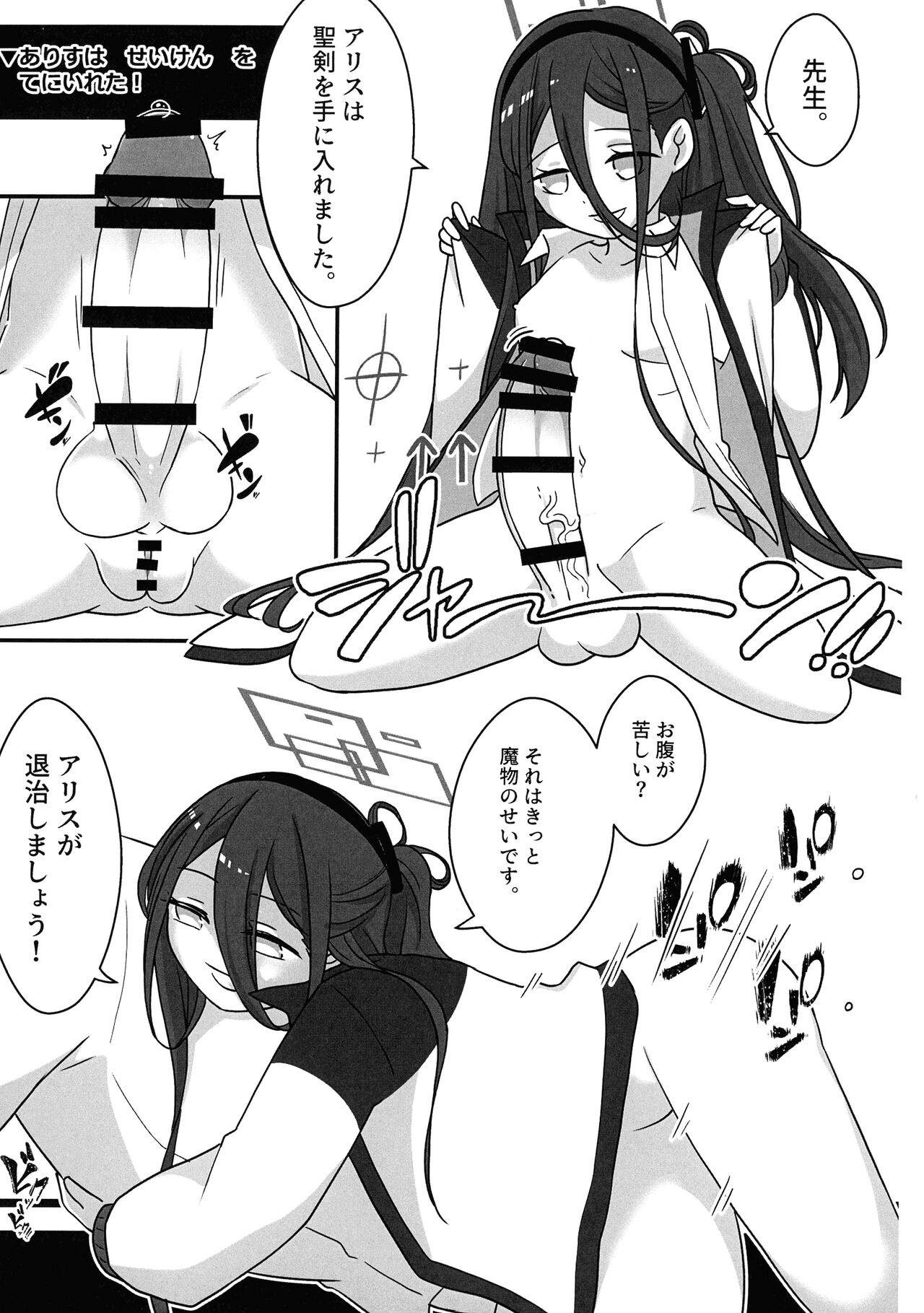 (Futaket 30) [Mishikan Obake (Kyuu)] Futanari Akaibu! (Blue Archive) Bildnummer 8