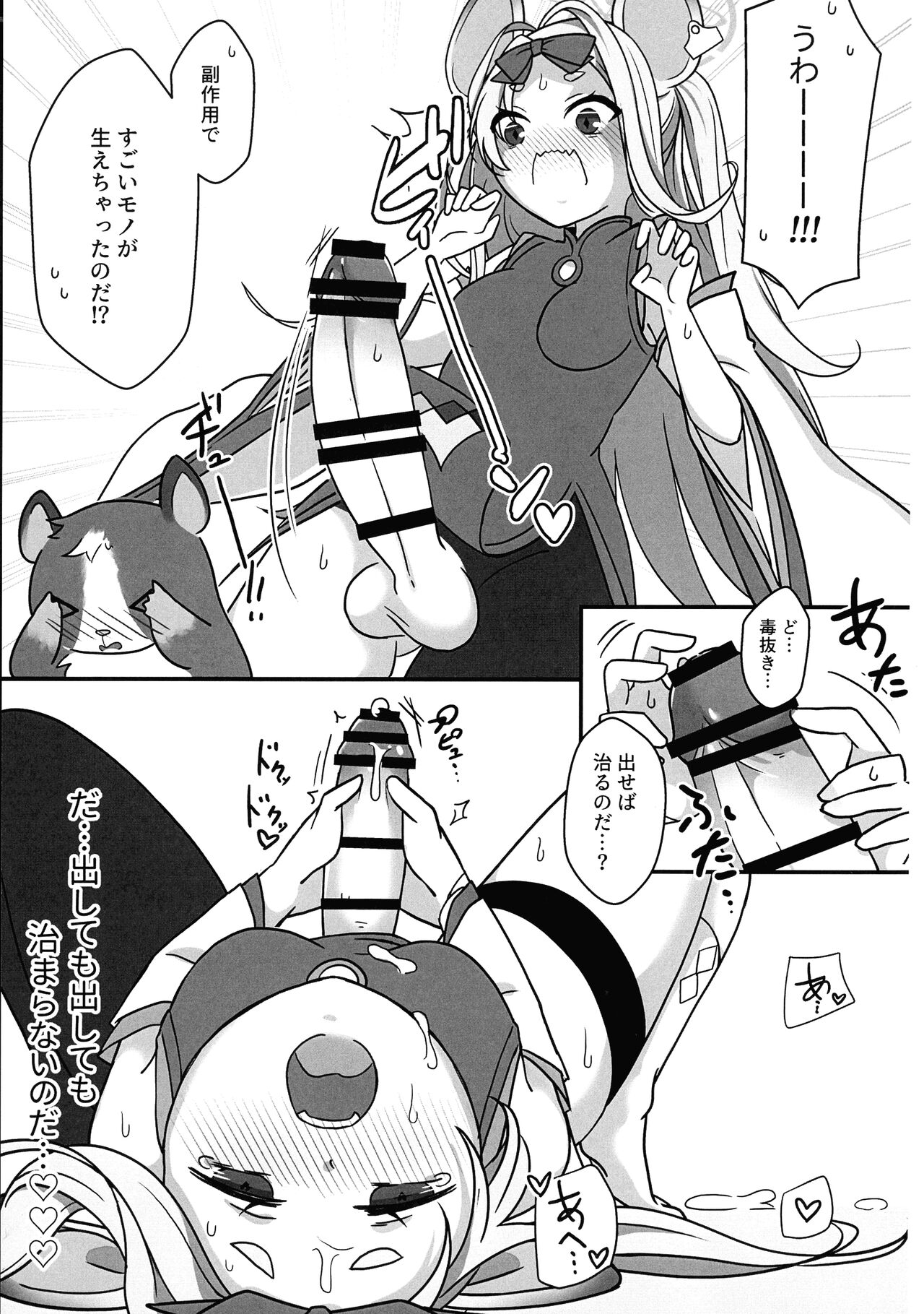 (Futaket 30) [Mishikan Obake (Kyuu)] Futanari Akaibu! (Blue Archive) Bildnummer 28