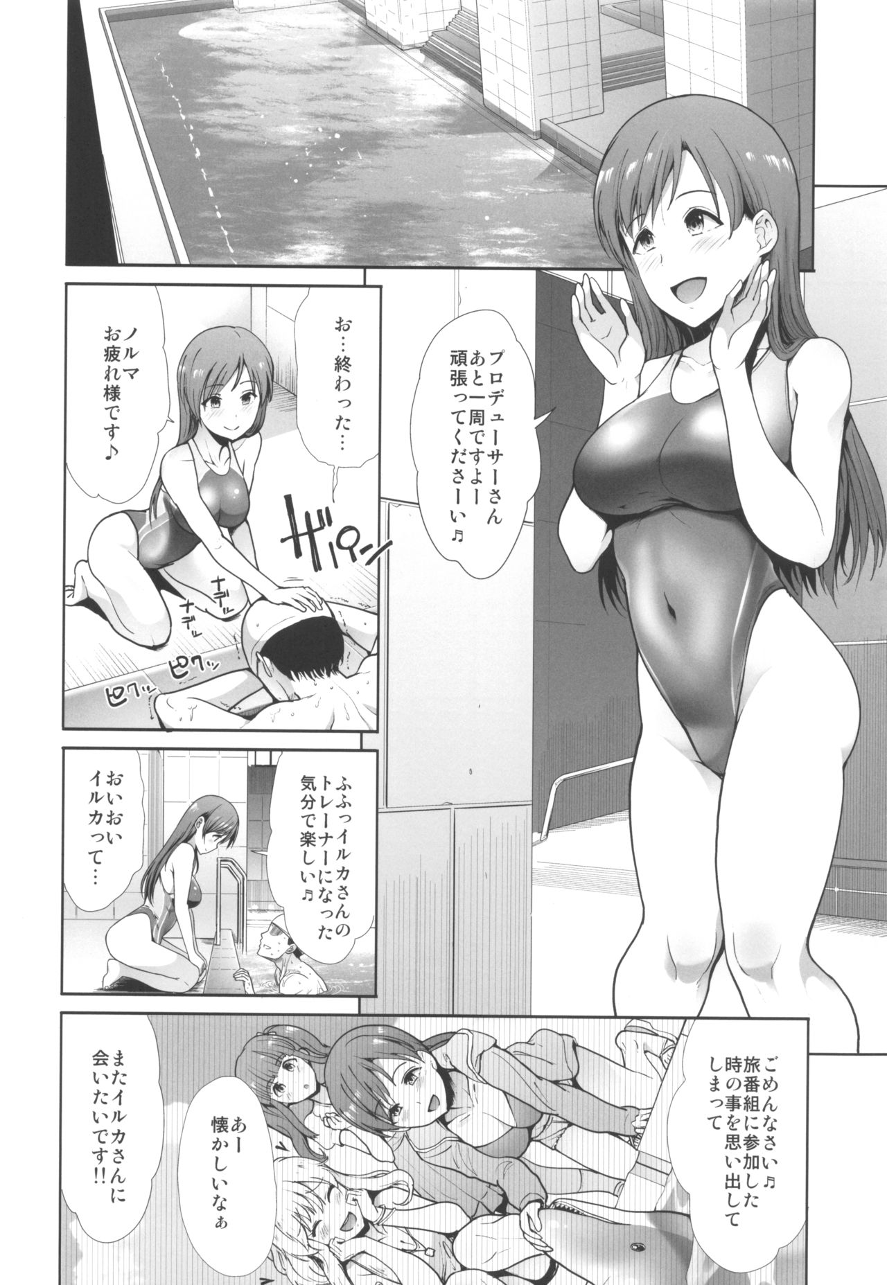(C96) [Takemasaya (Takemasa Takeshi)] Seiso Sanshimai Let's SEXERCISE (THE iDOLM@STER CINDERELLA GIRLS) image number 13
