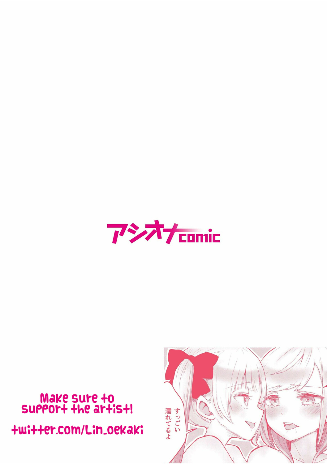 [LIN] Futago Shimai-chan no Yuri Seikatsu (2) | Twin Sisters' Yuri Life (2) [English] [Jurushi] [Hikari no Kaze] image number 2