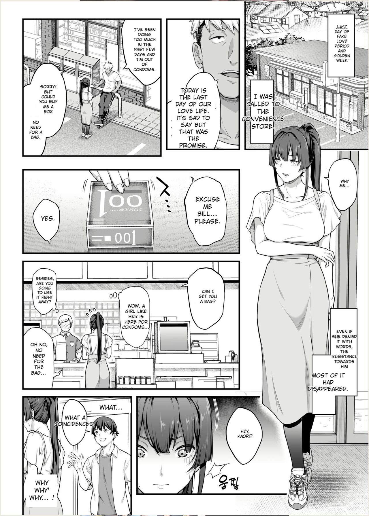 [Kaedeko] Kendoubu Shushou de Osananajimi no Bijin de Tsuyoi Boku no Kanojo ga, Charao ni Assari Otosareru Wake ga Nai [Ongoing] [English] {Eunitix Translate} 画像番号 50