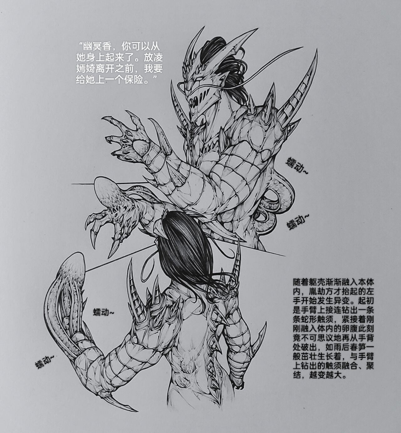 [little]女侠10 image number 32