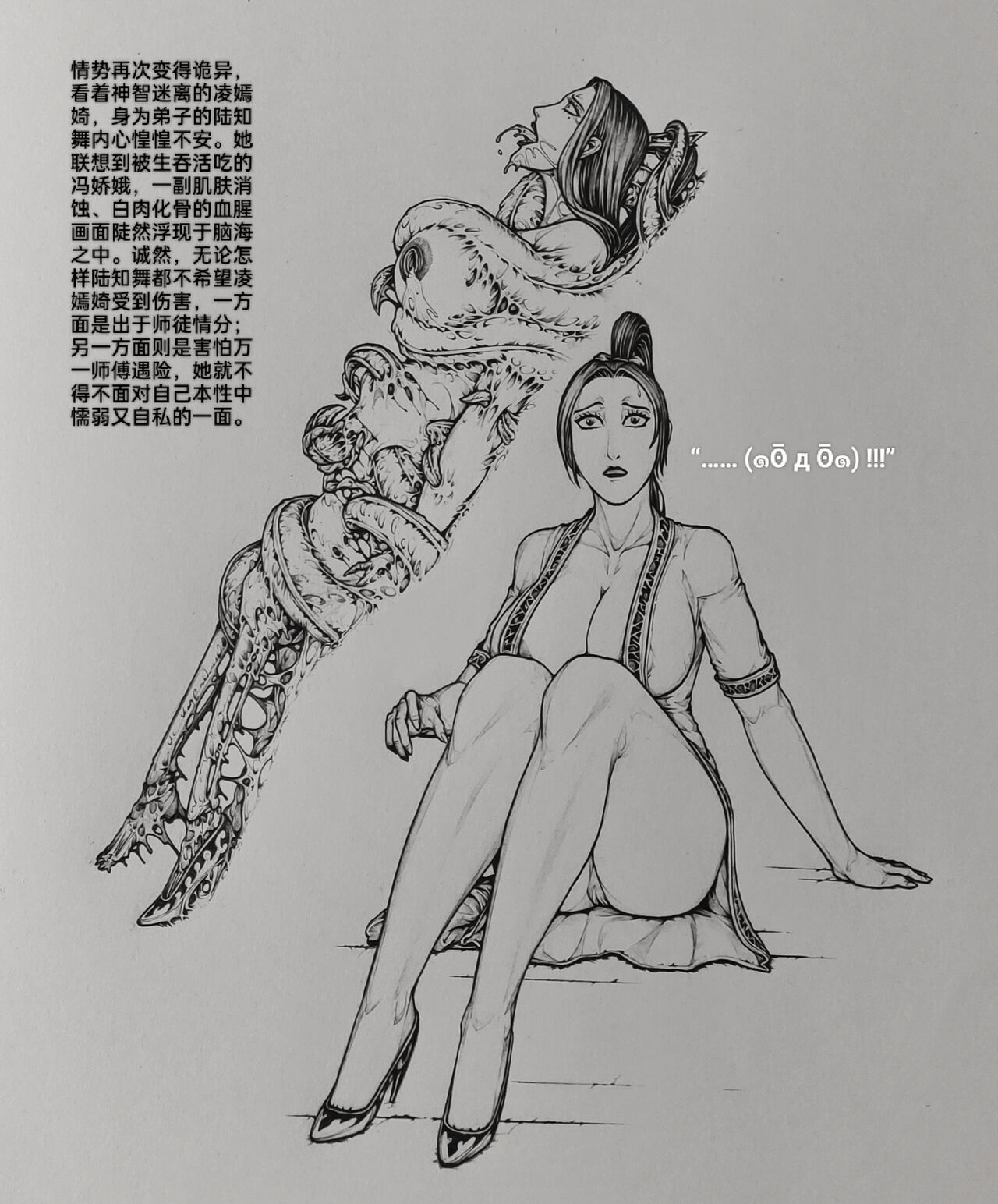 [little]女侠10 image number 35