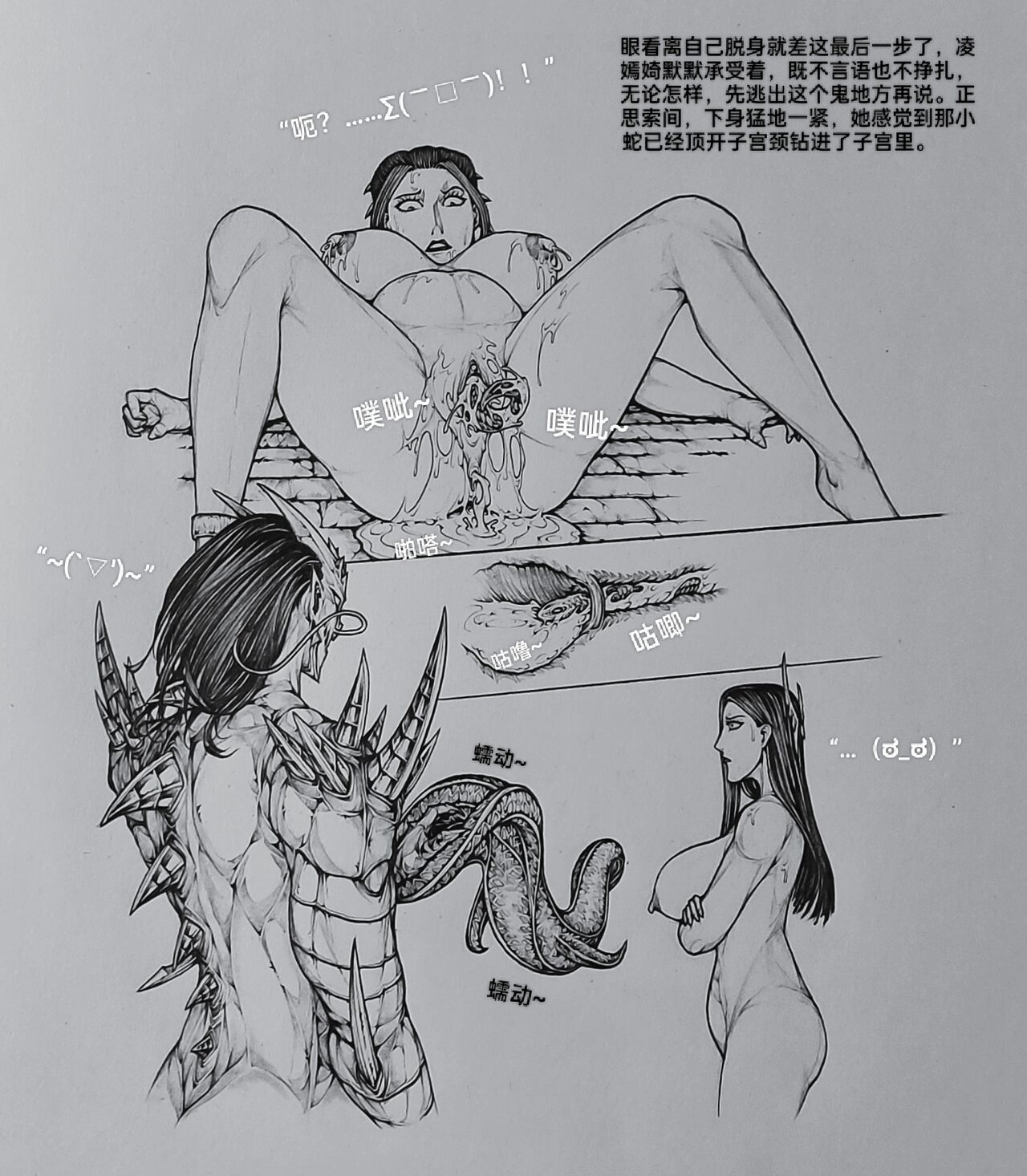 [little]女侠10 image number 42