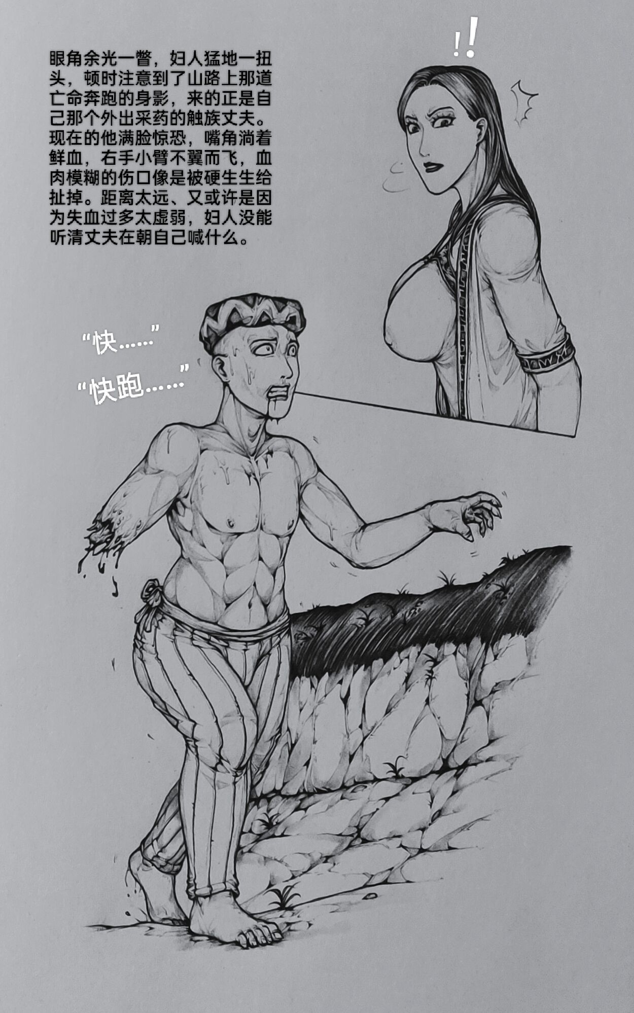 [little]女侠10 image number 47