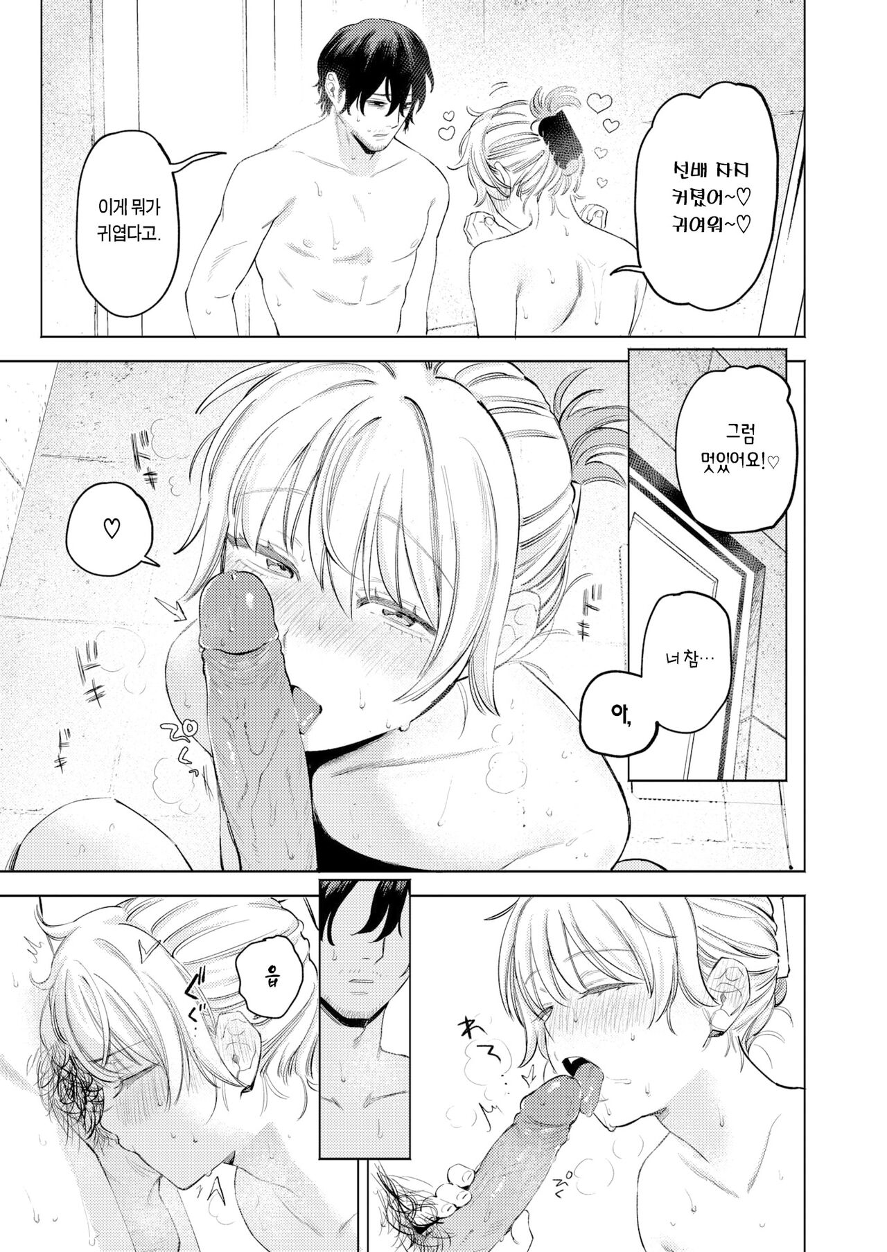 [Igedoaha] Pomeranian to Hatsujouki | 포메라니안과 발정기 (COMIC Kairakuten BEAST 2023-07) [Korean] [Team Edge] [Decensored] [Digital] image number 10