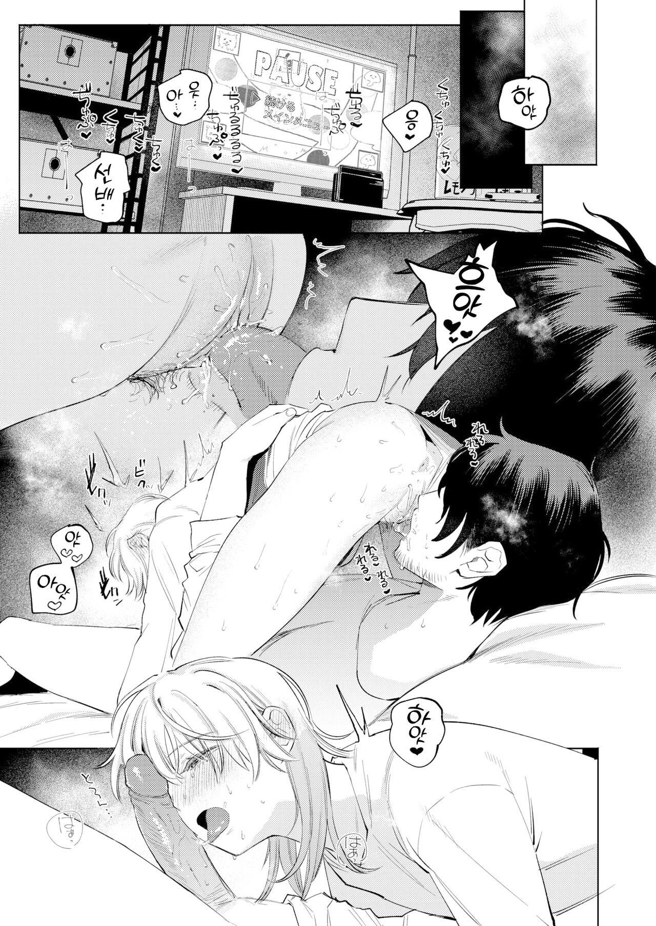 [Igedoaha] Pomeranian to Hatsujouki | 포메라니안과 발정기 (COMIC Kairakuten BEAST 2023-07) [Korean] [Team Edge] [Decensored] [Digital] image number 22