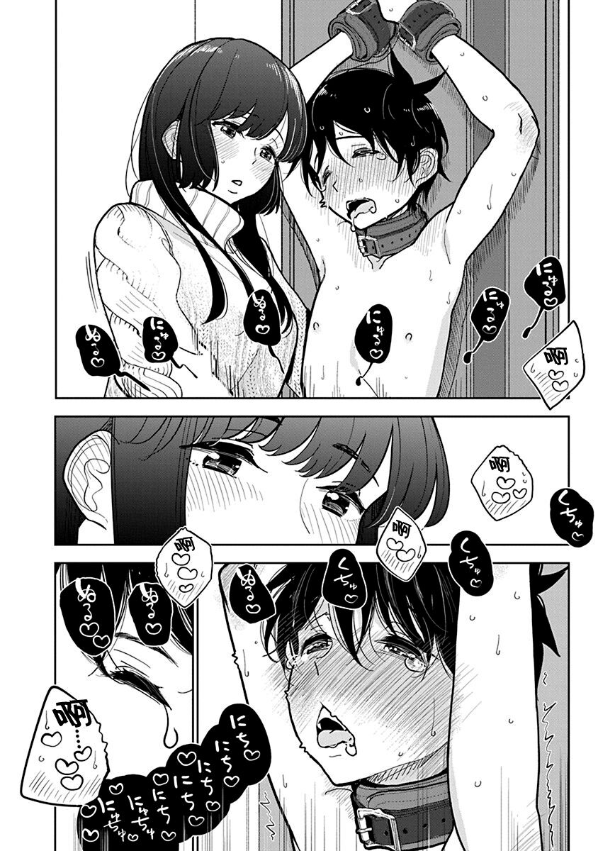 [Dhibi] Anata ga Amaku Nedaru made Ch.25 | 在你嬌聲求我之前 第25話 [Chinese] [沒有漢化] [Digital] image number 5