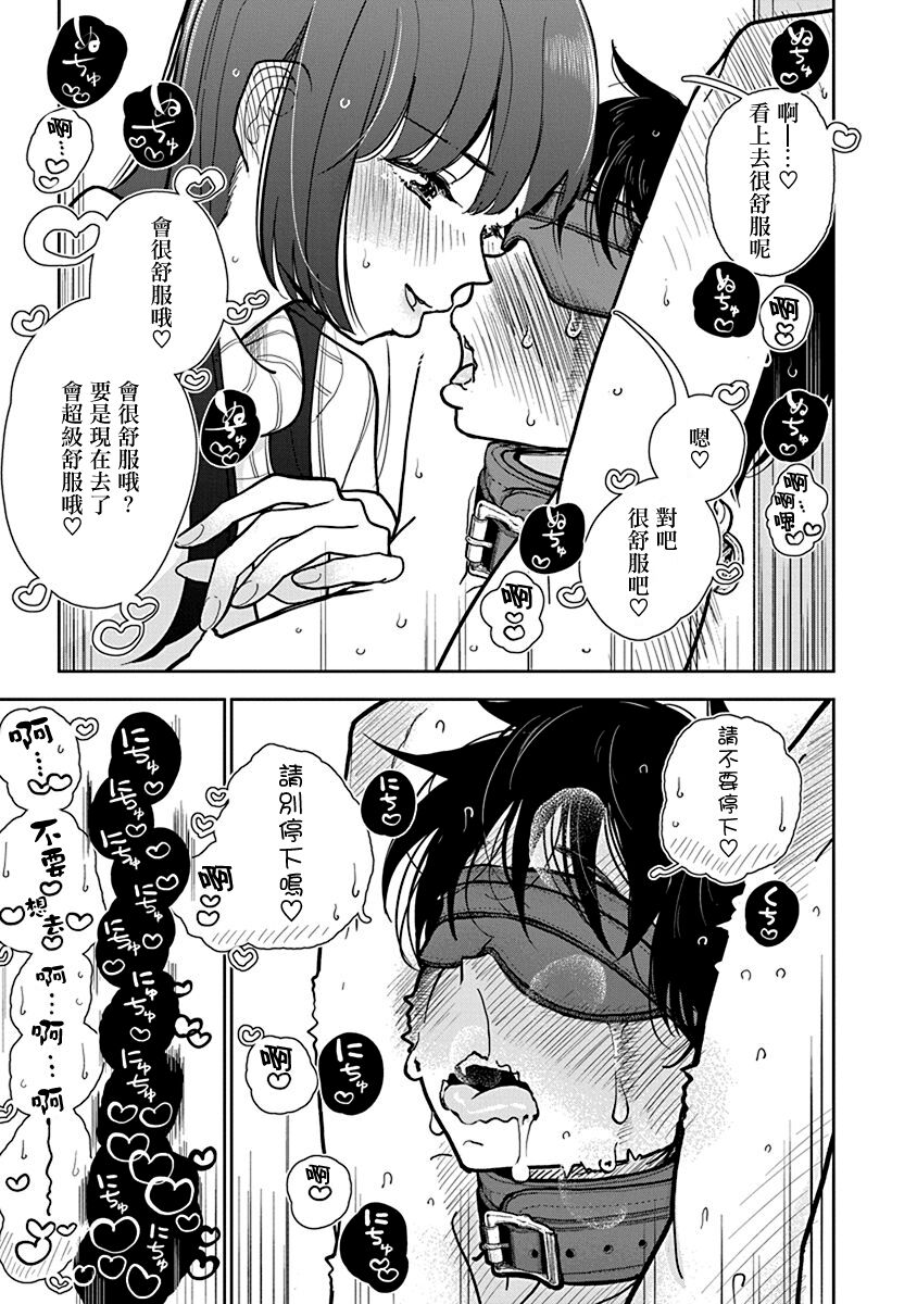 [Dhibi] Anata ga Amaku Nedaru made Ch.25 | 在你嬌聲求我之前 第25話 [Chinese] [沒有漢化] [Digital] image number 12