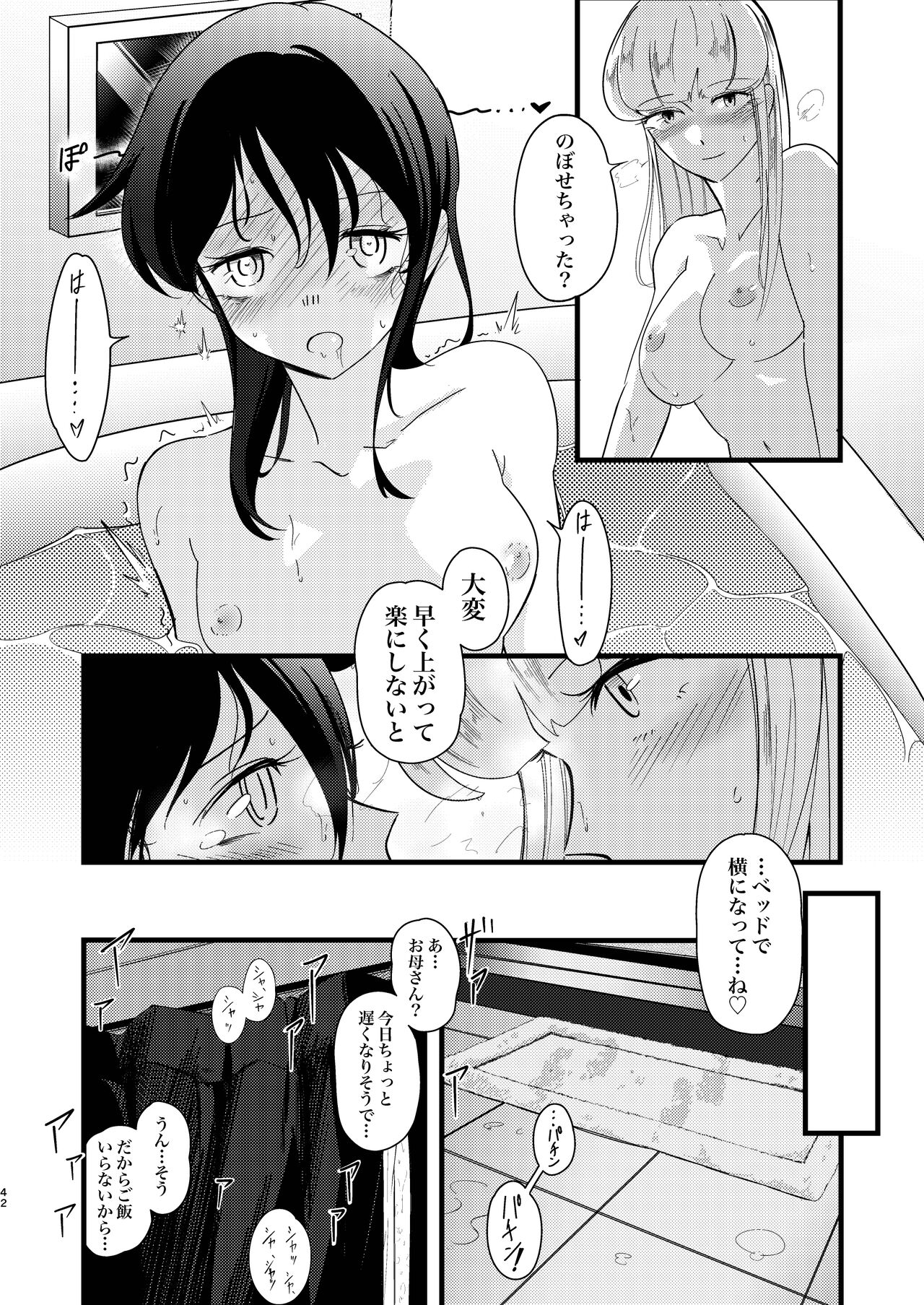 Yuki Kaiu 이미지 번호 42