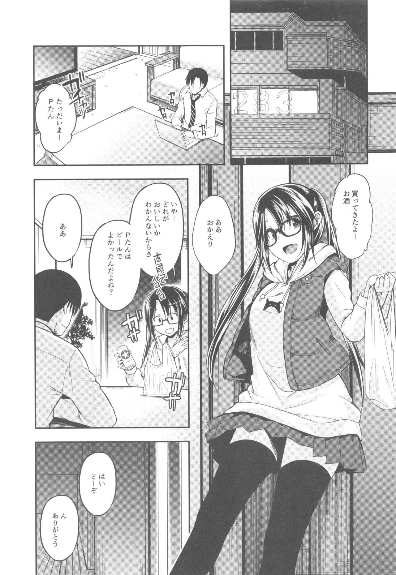 (C96) [Haisui no Jin (Hirama Hirokazu)] Mitsumine wa Hatachi ni Nari mashita. (THE iDOLM@STER: Shiny Colors) imagen número 4