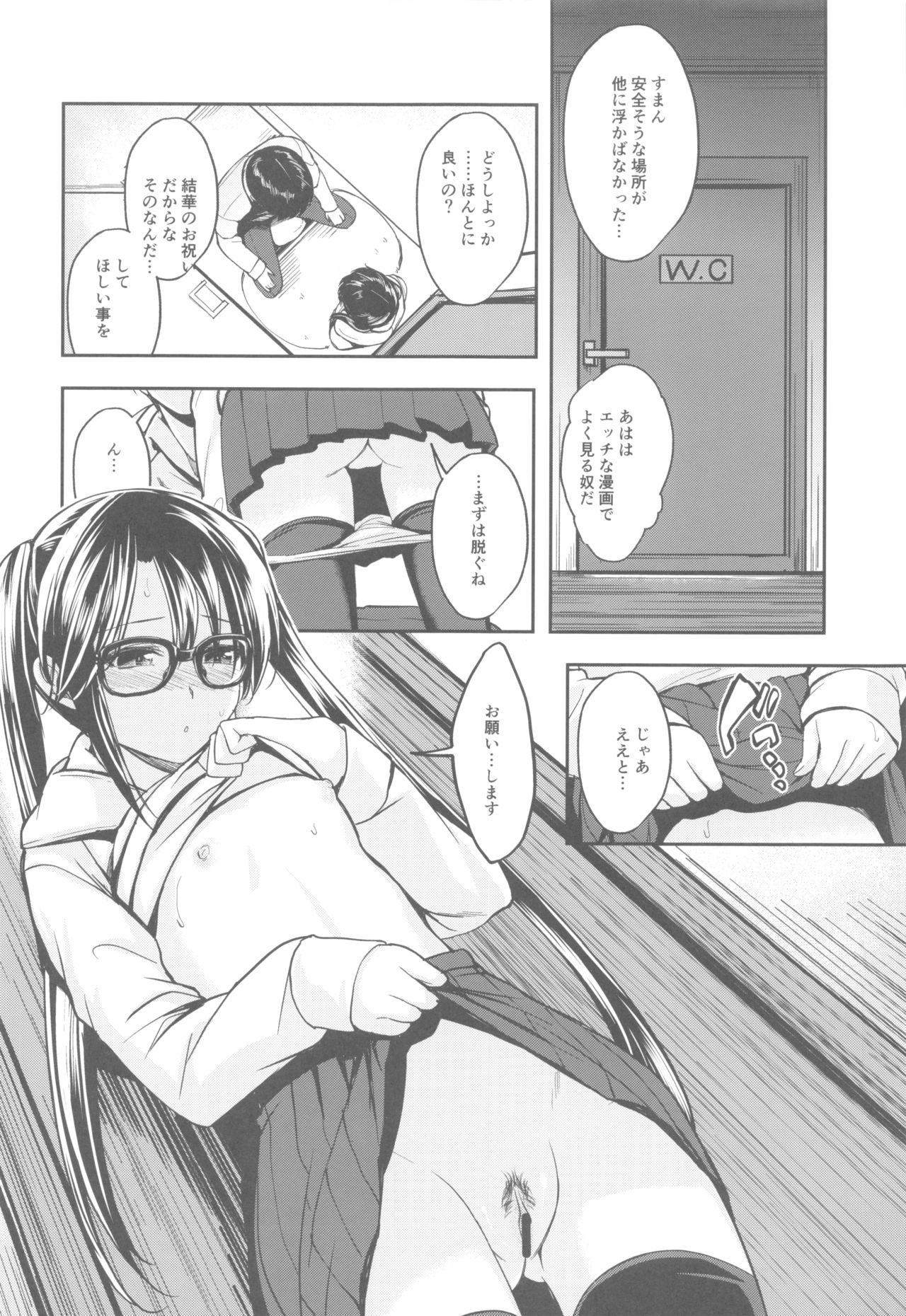 (C96) [Haisui no Jin (Hirama Hirokazu)] Mitsumine wa Hatachi ni Nari mashita. (THE iDOLM@STER: Shiny Colors) imagen número 11