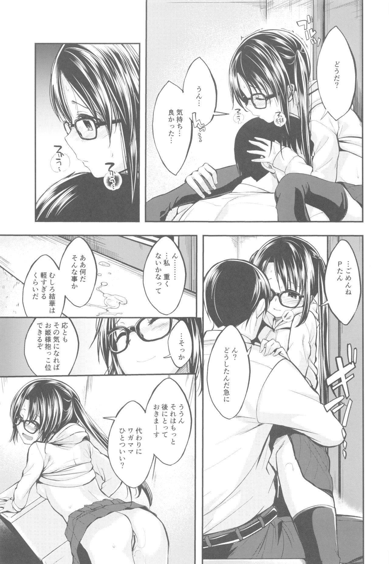 (C96) [Haisui no Jin (Hirama Hirokazu)] Mitsumine wa Hatachi ni Nari mashita. (THE iDOLM@STER: Shiny Colors) imagen número 16