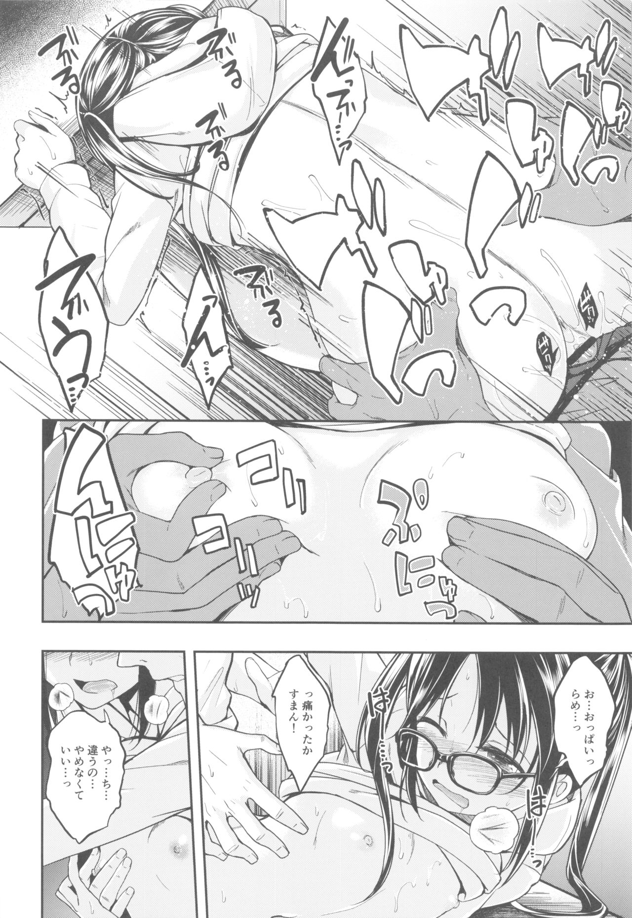 (C96) [Haisui no Jin (Hirama Hirokazu)] Mitsumine wa Hatachi ni Nari mashita. (THE iDOLM@STER: Shiny Colors) imagen número 19