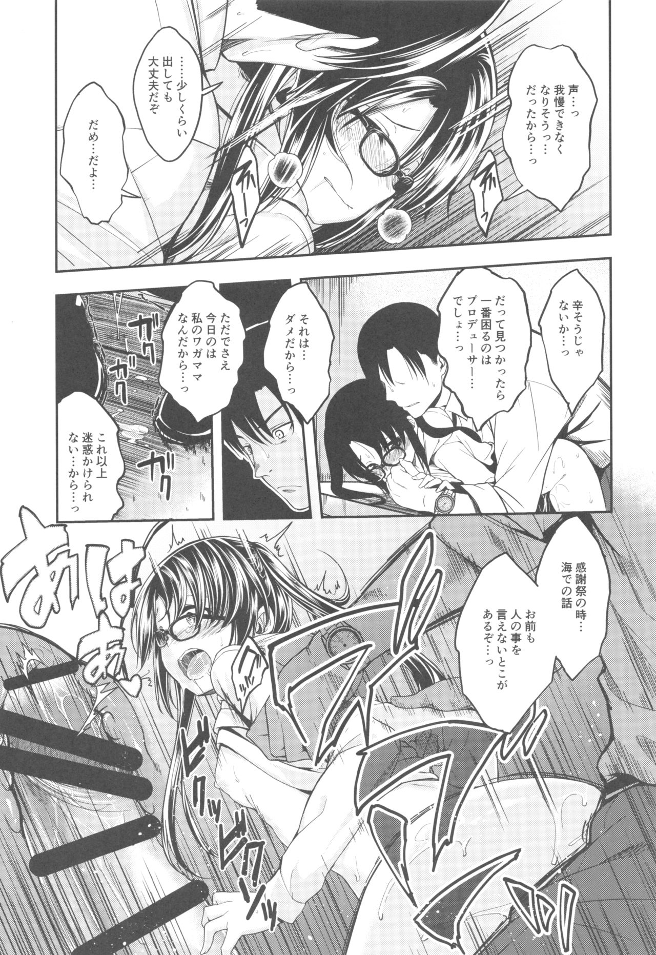 (C96) [Haisui no Jin (Hirama Hirokazu)] Mitsumine wa Hatachi ni Nari mashita. (THE iDOLM@STER: Shiny Colors) imagen número 20