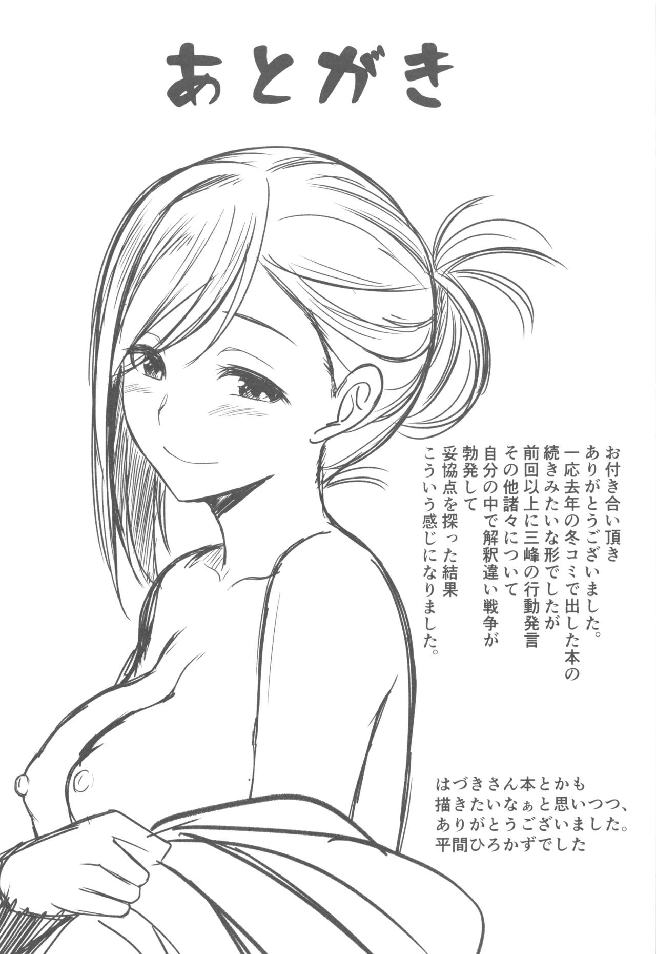 (C96) [Haisui no Jin (Hirama Hirokazu)] Mitsumine wa Hatachi ni Nari mashita. (THE iDOLM@STER: Shiny Colors) imagen número 24