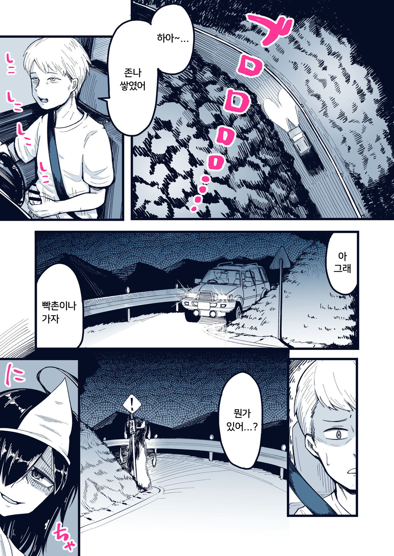 [Archa1c (Nada Shio)] Anoyo ni Ikou yo Jimikei Hinsou Yuurei Shoujo Rankou Namahaishin | 저 세상으로 가자 수수계 빈상 유령 소녀 난교 생방송 [Korean] image number 2