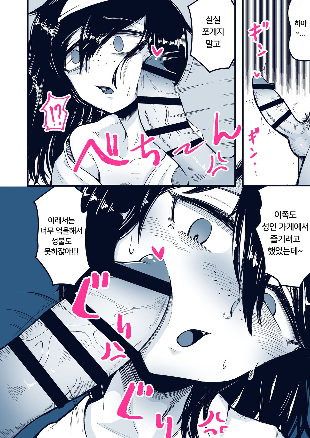 [Archa1c (Nada Shio)] Anoyo ni Ikou yo Jimikei Hinsou Yuurei Shoujo Rankou Namahaishin | 저 세상으로 가자 수수계 빈상 유령 소녀 난교 생방송 [Korean] image number 5