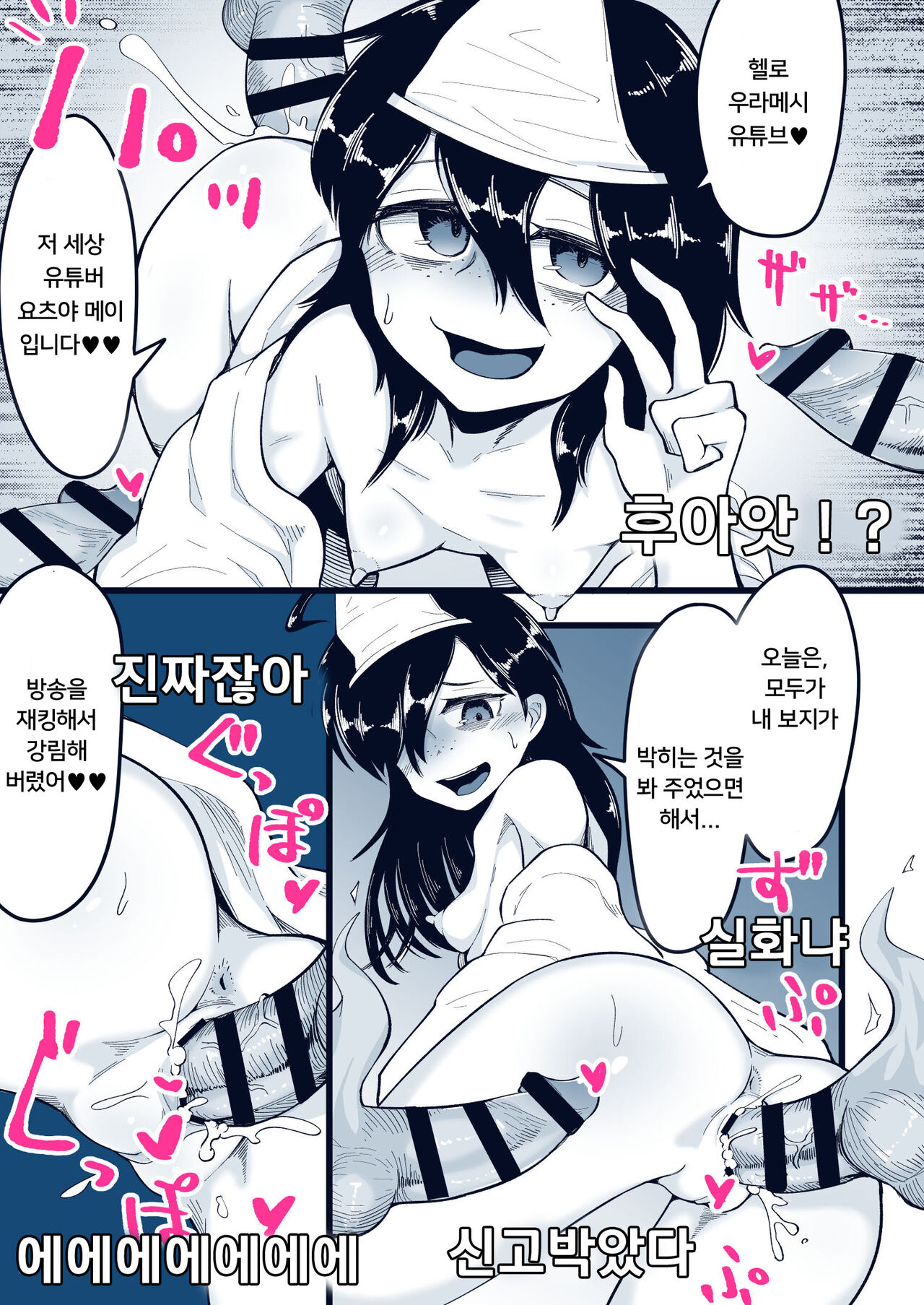 [Archa1c (Nada Shio)] Anoyo ni Ikou yo Jimikei Hinsou Yuurei Shoujo Rankou Namahaishin | 저 세상으로 가자 수수계 빈상 유령 소녀 난교 생방송 [Korean] image number 30