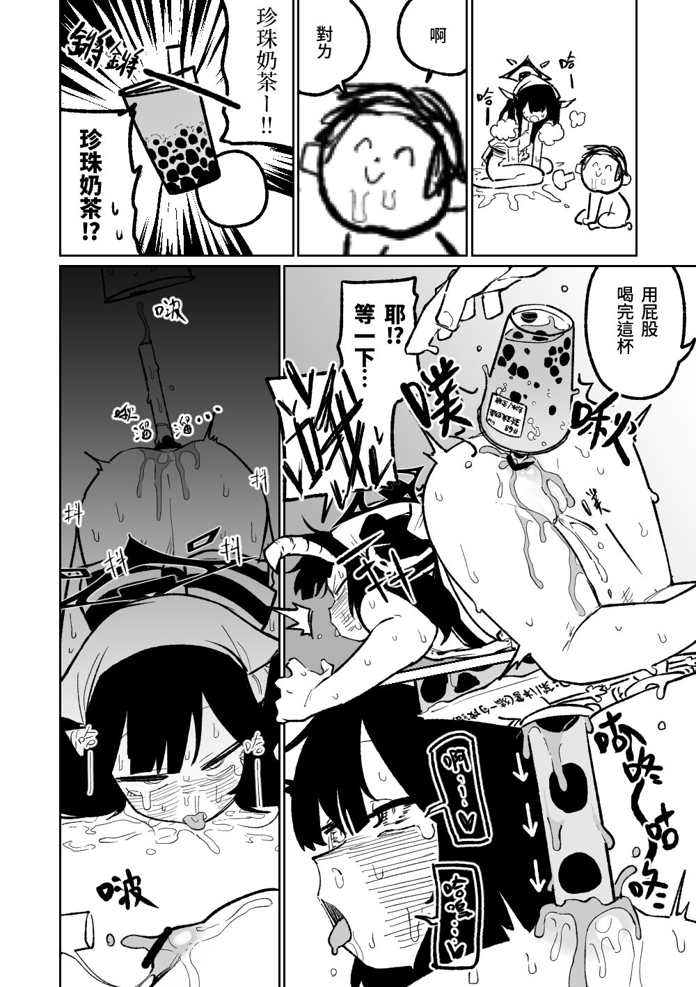 [Asahina Yoshitosi] フウカ・毒・メインディッシュ | 風華・毒藥・下主菜 (Blue Archive) [Chinese, Japanese] 图片编号 9