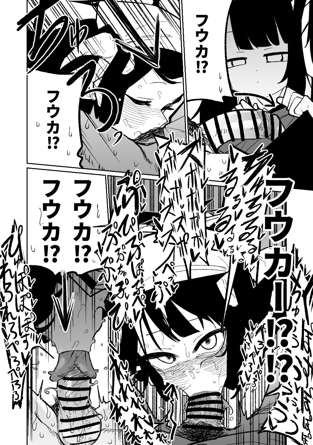 [Asahina Yoshitosi] フウカ・毒・メインディッシュ | 風華・毒藥・下主菜 (Blue Archive) [Chinese, Japanese] 图片编号 23