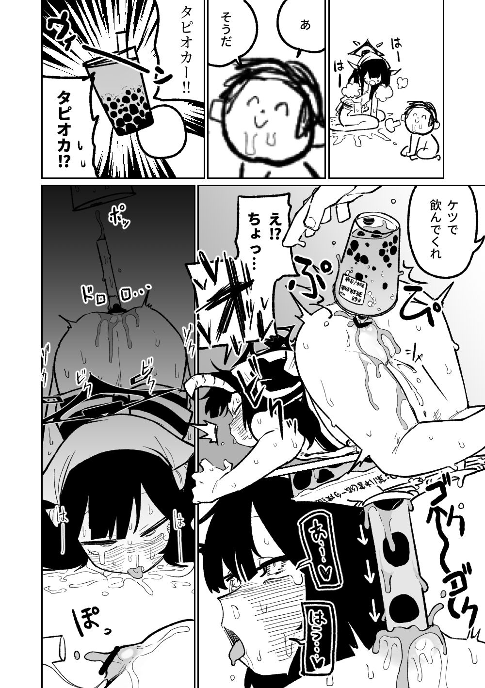 [Asahina Yoshitosi] フウカ・毒・メインディッシュ | 風華・毒藥・下主菜 (Blue Archive) [Chinese, Japanese] 图片编号 29