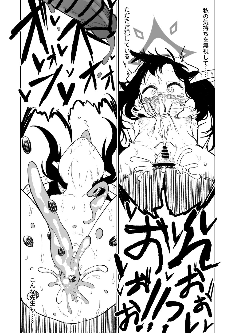 [Asahina Yoshitosi] フウカ・毒・メインディッシュ | 風華・毒藥・下主菜 (Blue Archive) [Chinese, Japanese] 图片编号 32