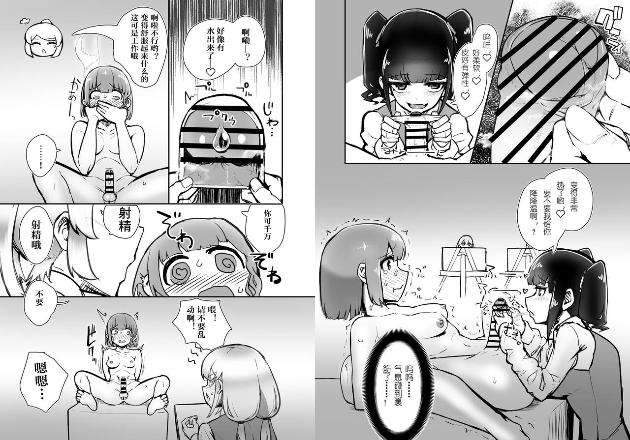 [Nisin Sansin (Nisin)] Futanari Joshi ga Nude Dessin Model no Beit o Suru Koto ni Natta no desu ga... [Chinese] [靴下汉化组] 图片编号 5