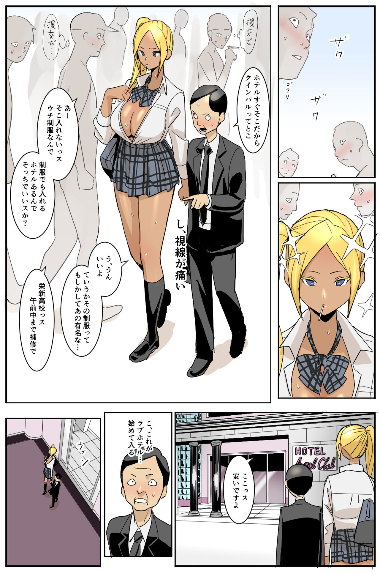 [Velzhe] Hajimete no Enkou 이미지 번호 2