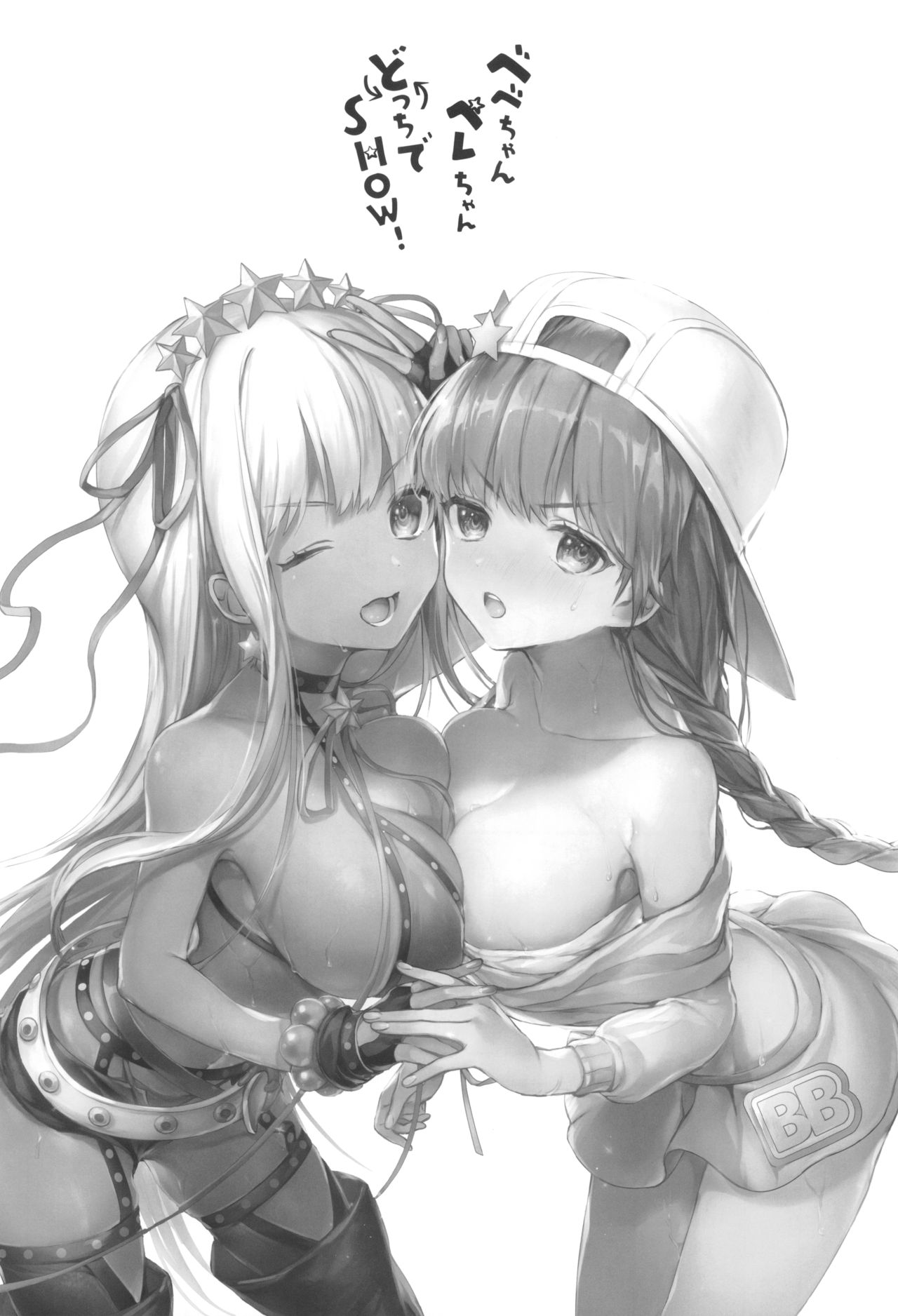 (C96) [EVE's Garden BOX (VIVI)] BEBEchan PEREchan Docchi De SHOW! (Fate/Grand Order) image number 3