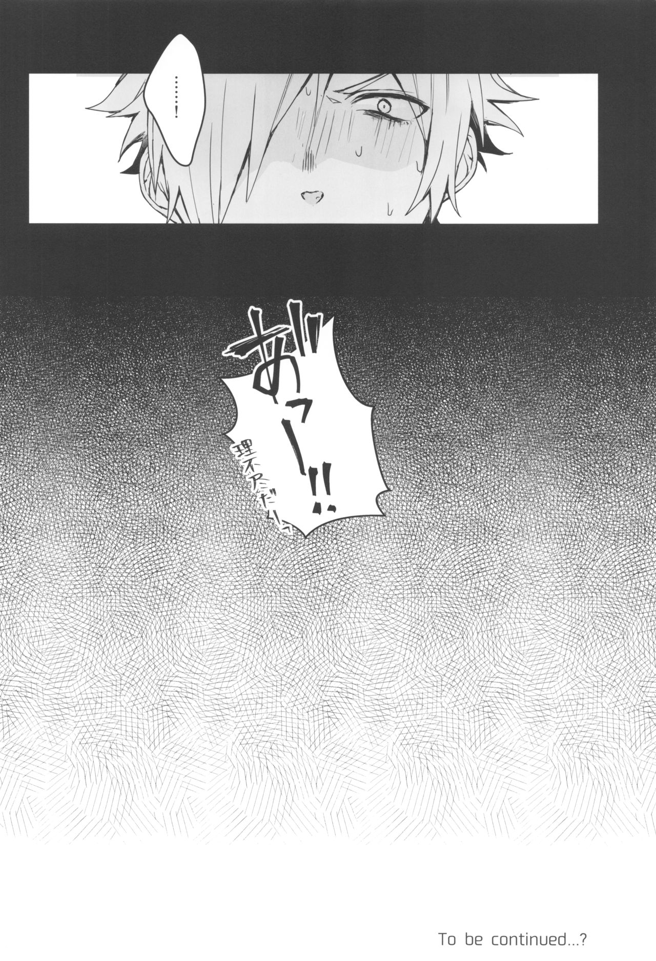 (C96) [EVE's Garden BOX (VIVI)] BEBEchan PEREchan Docchi De SHOW! (Fate/Grand Order) image number 23