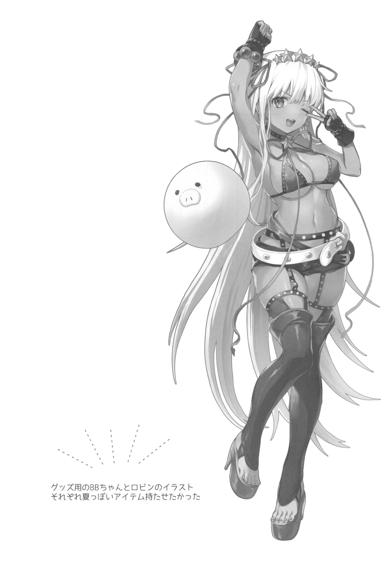 (C96) [EVE's Garden BOX (VIVI)] BEBEchan PEREchan Docchi De SHOW! (Fate/Grand Order) image number 26