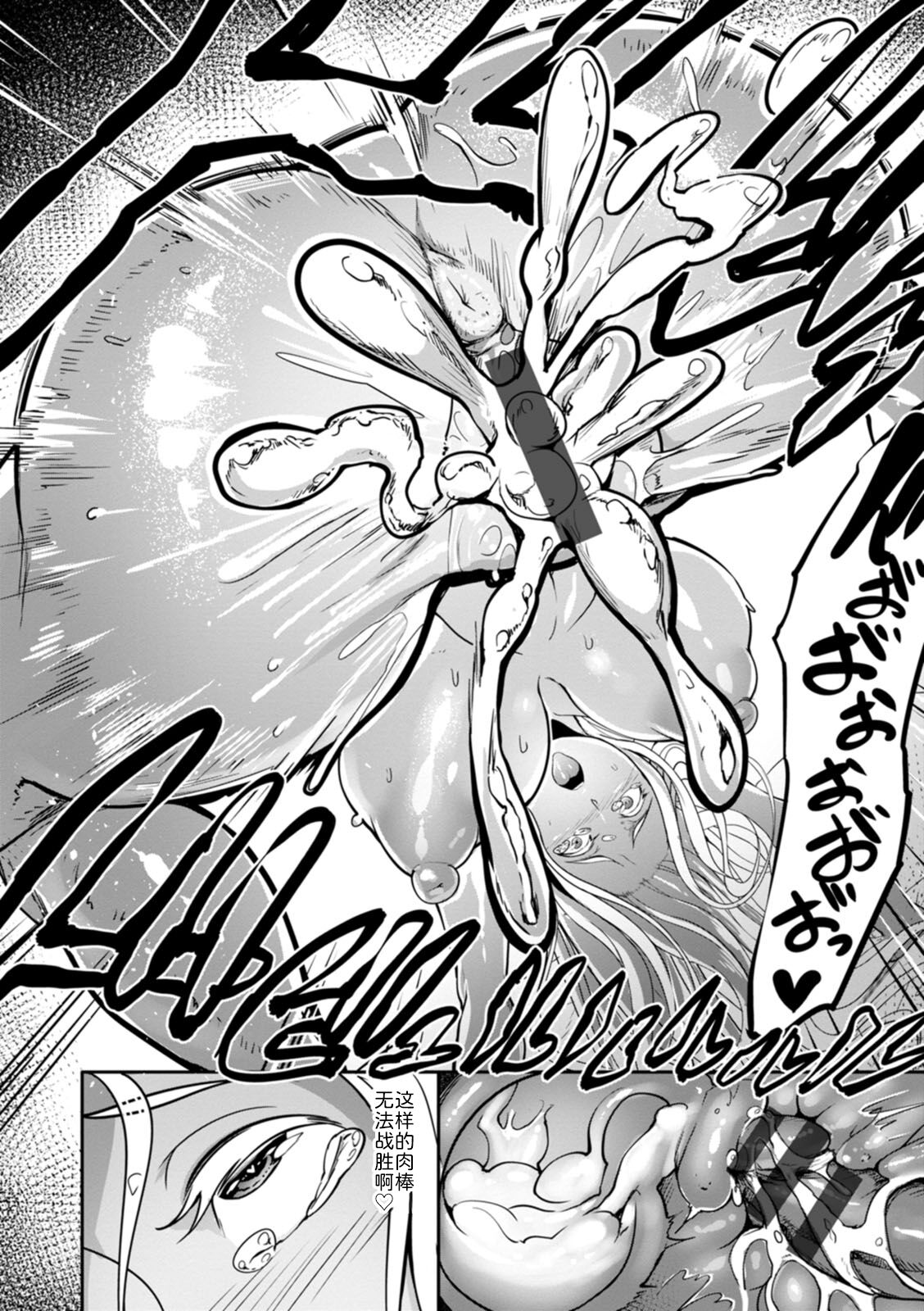 [Remu] Uri ☆ gyaru [Digital] [Chinese] [为鱼氏汉化] image number 19