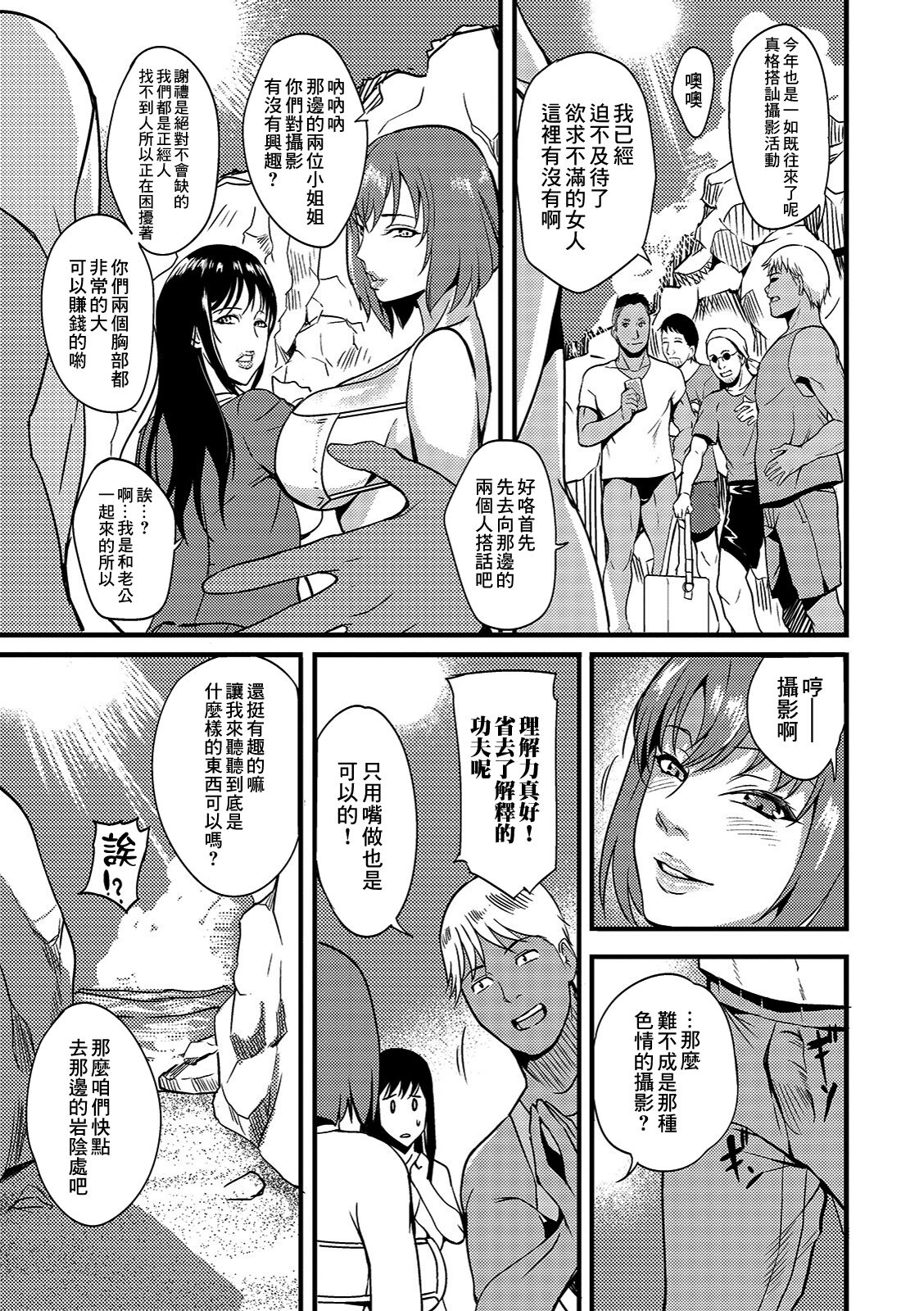 [はんぺら] 奥さんは挟んで挿れるのが好き[Chinese] [DL版] image number 19