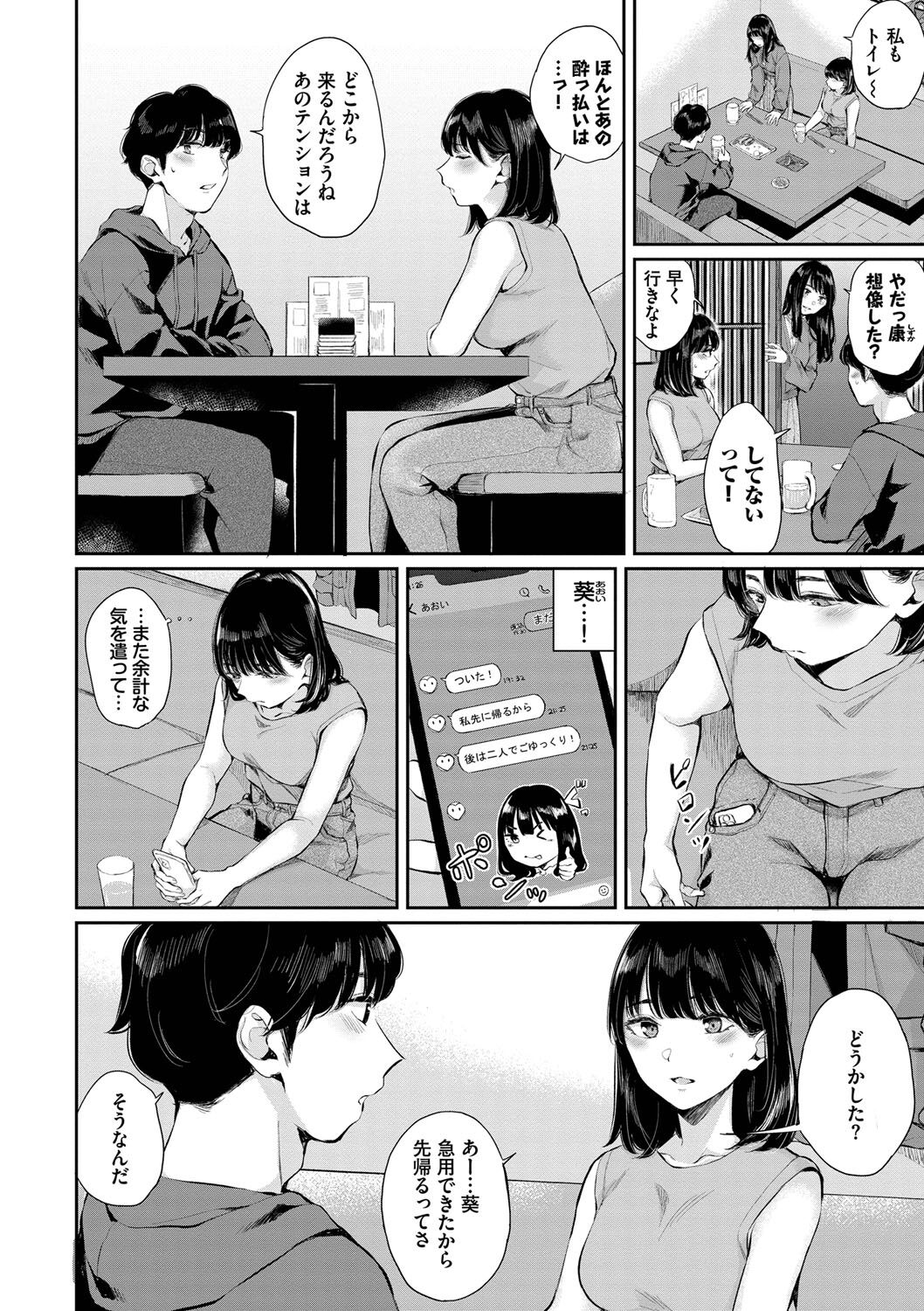 [Yamada Yuuya] Futariai [Digital] 이미지 번호 27