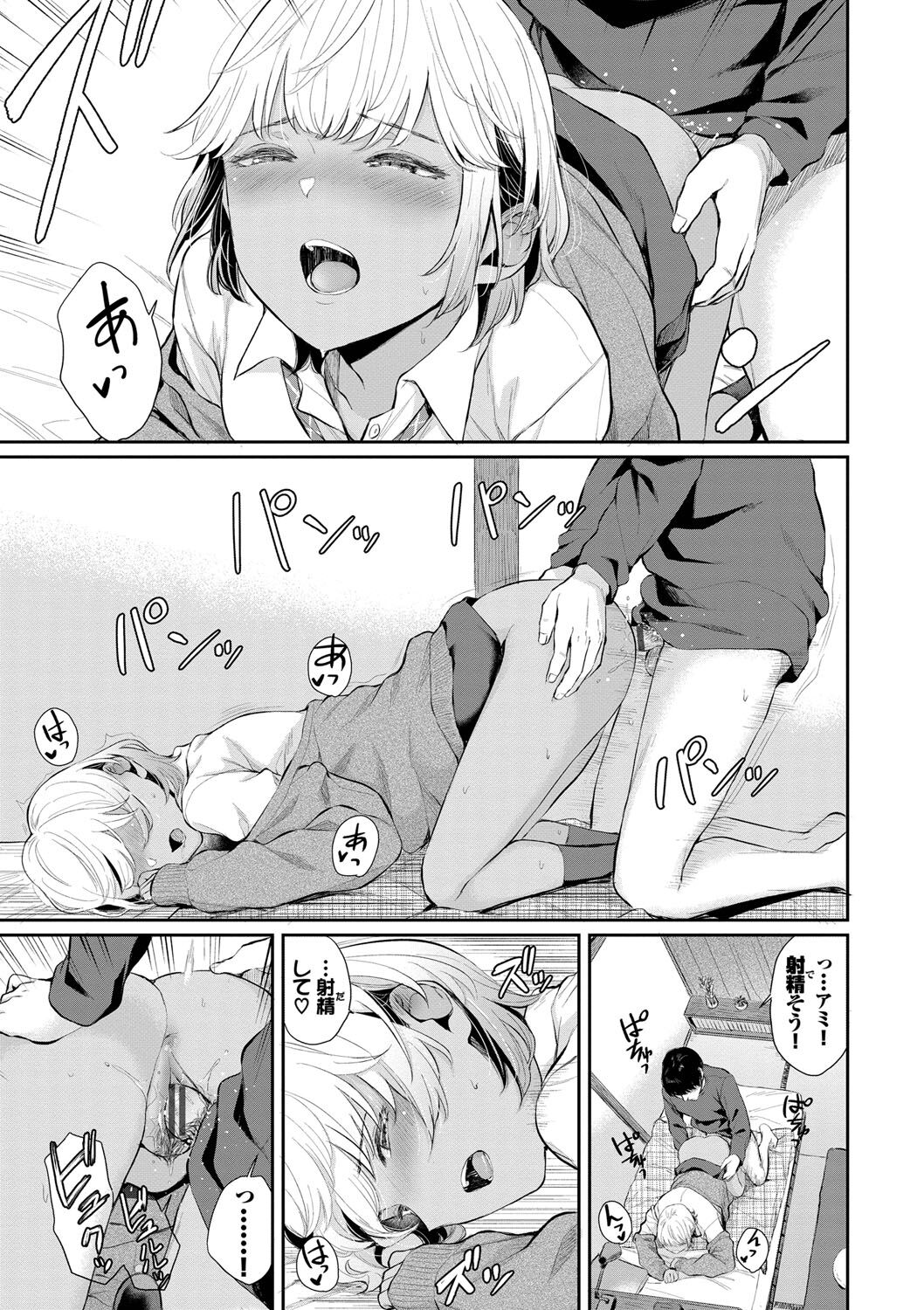 [Yamada Yuuya] Futariai [Digital] 이미지 번호 114