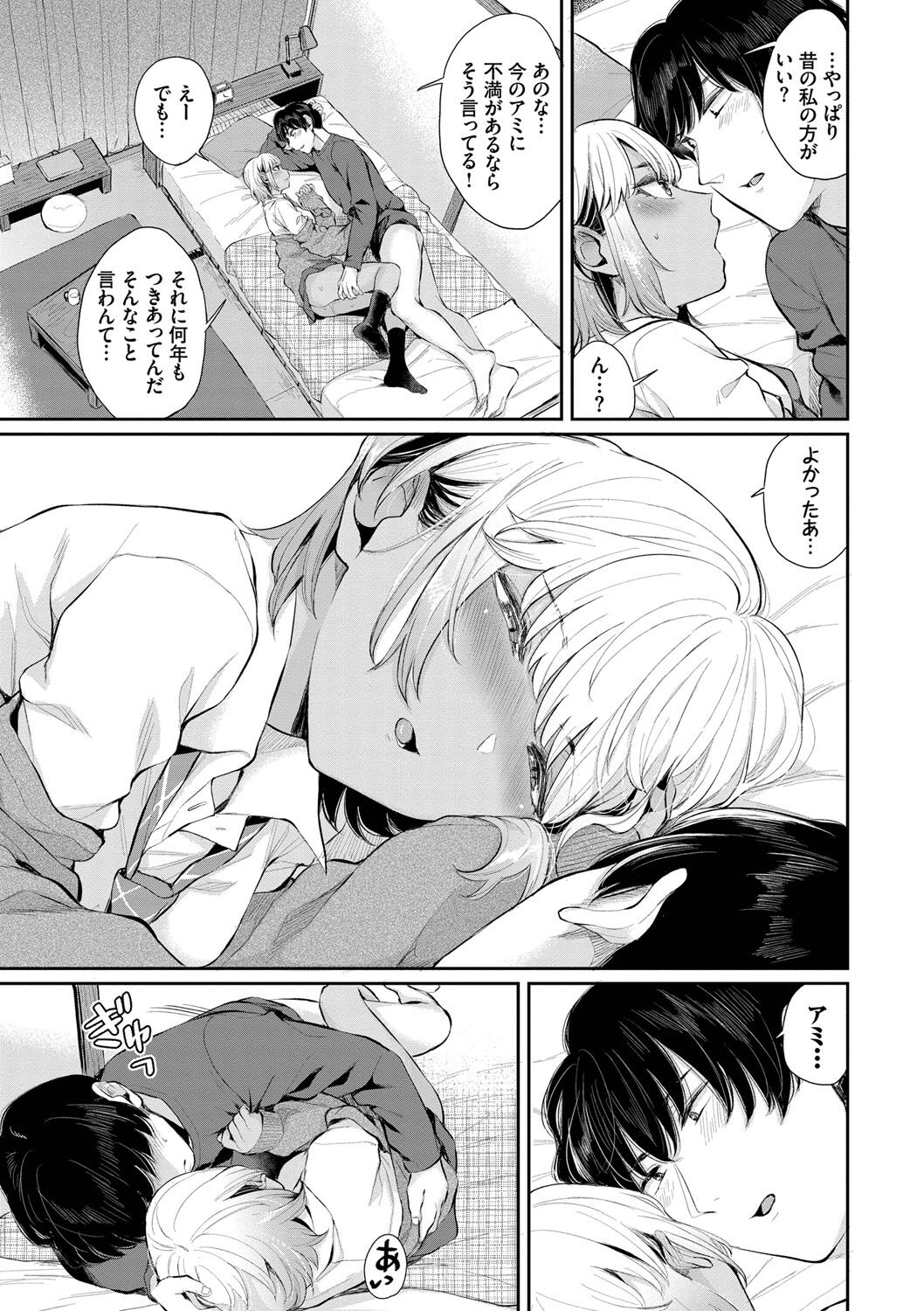 [Yamada Yuuya] Futariai [Digital] 이미지 번호 116