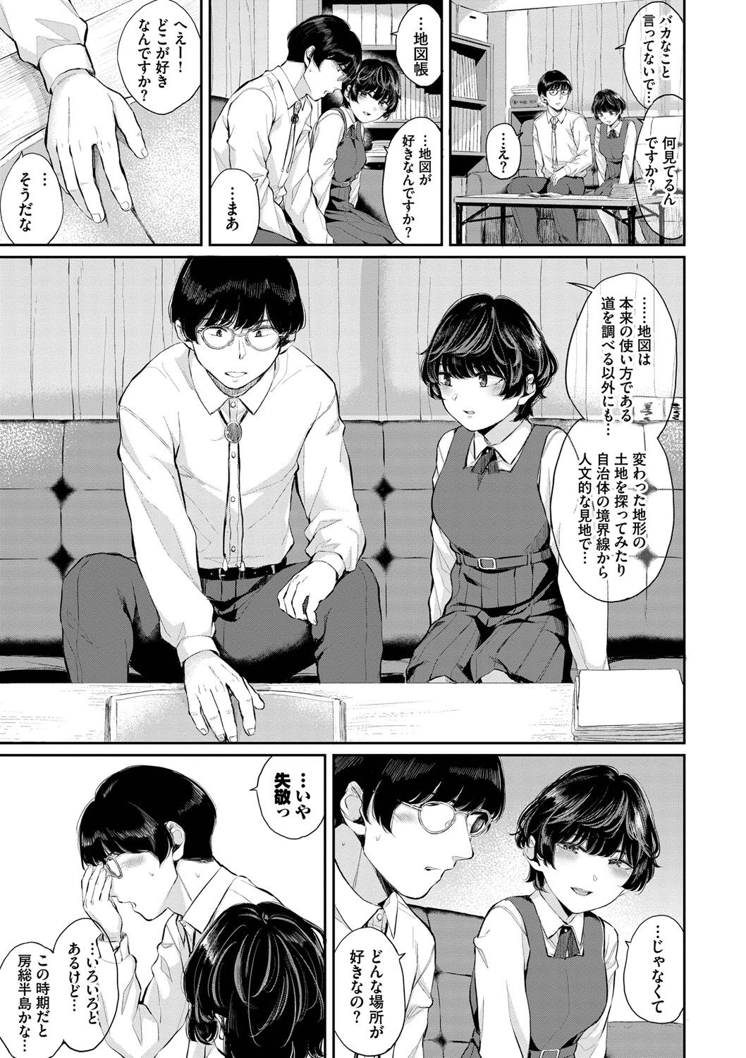 [Yamada Yuuya] Futariai [Digital] 이미지 번호 128