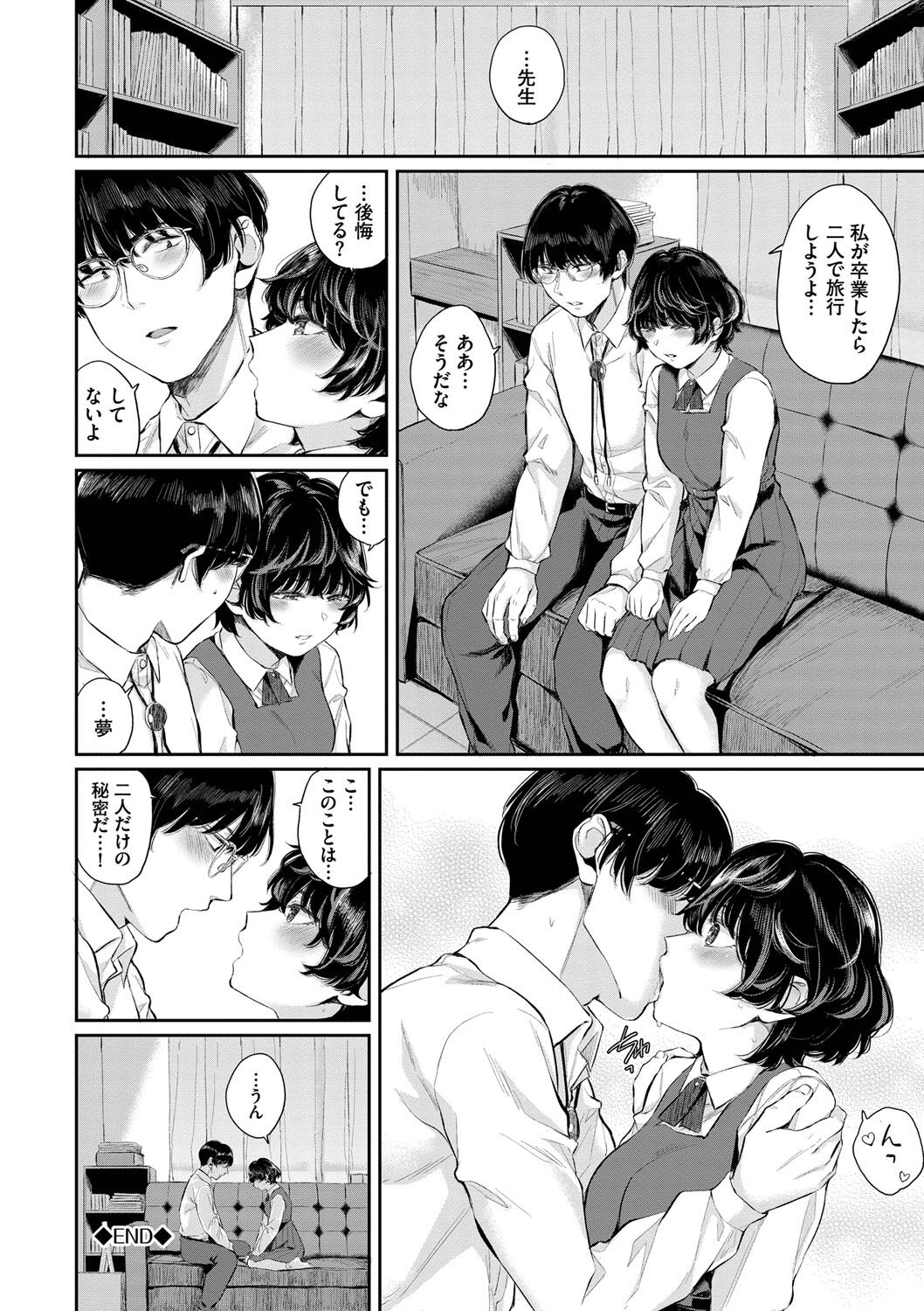 [Yamada Yuuya] Futariai [Digital] 이미지 번호 147