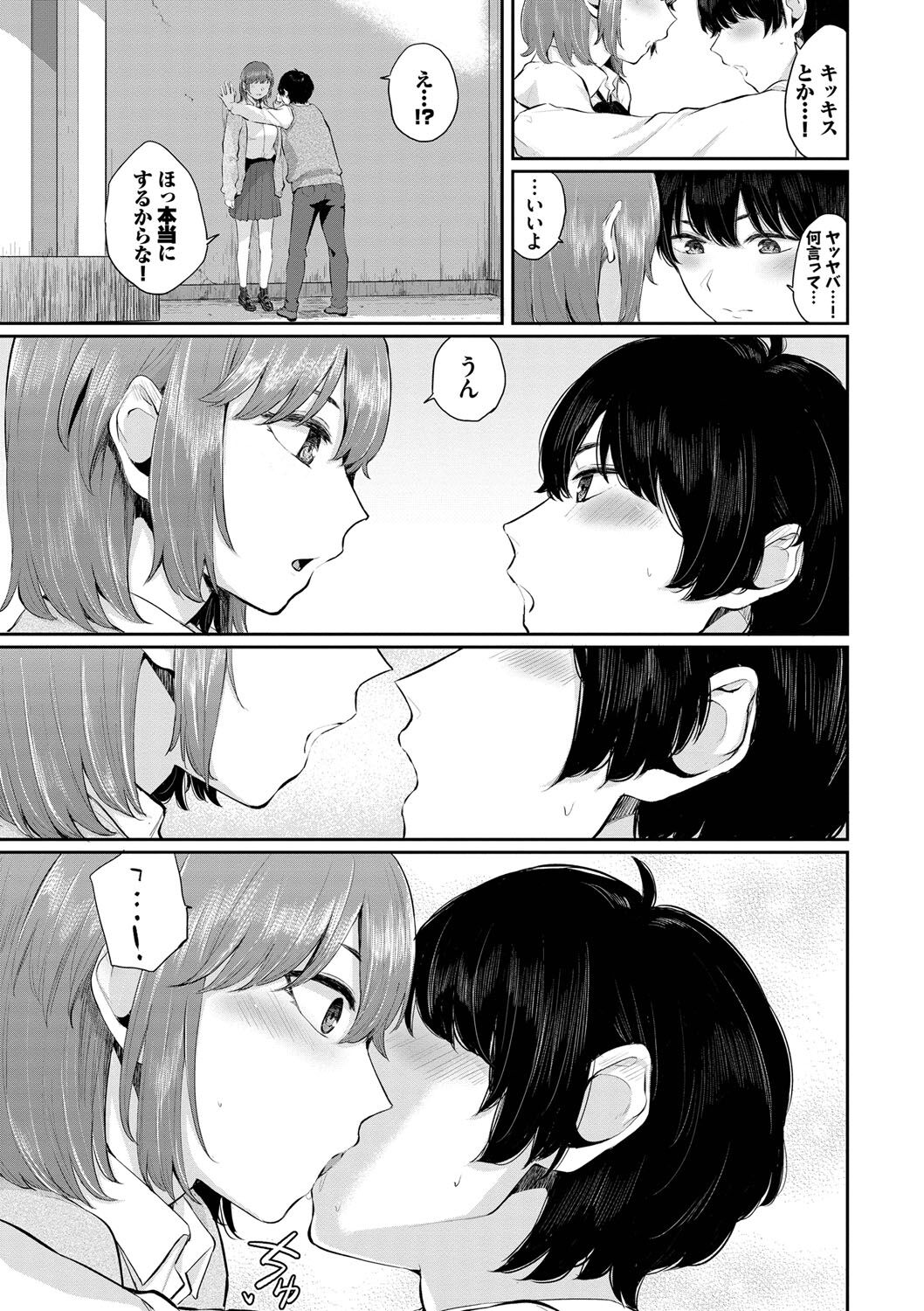 [Yamada Yuuya] Futariai [Digital] 이미지 번호 176