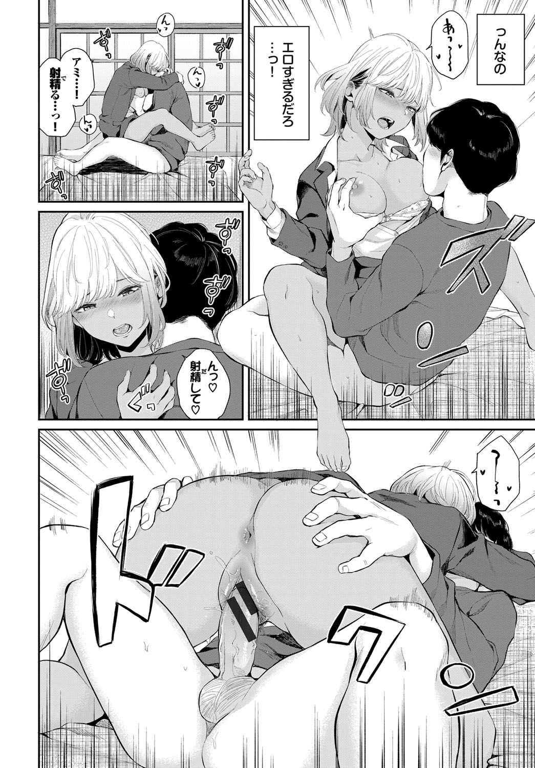 [Yamada Yuuya] Futariai [Digital] 이미지 번호 201