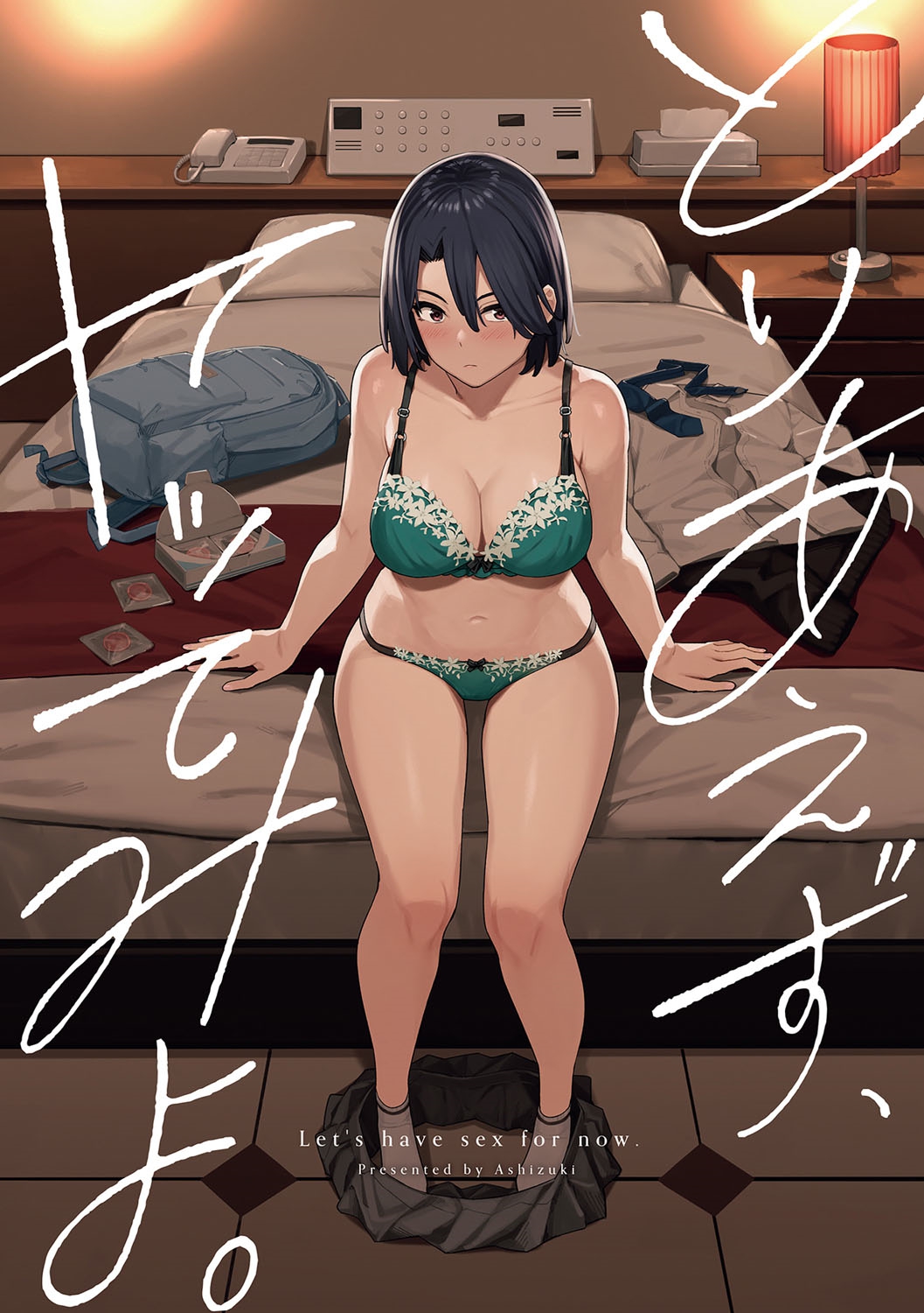 [Ashizuki] Toriaezu, Yattemiyo. - Let's have sex for now. [Digital] 画像番号 2